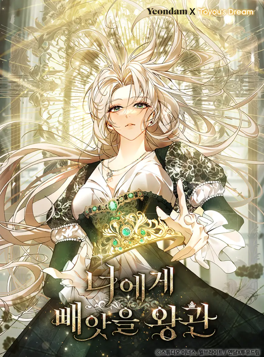 A Coroa Que Eu Roubarei De Você