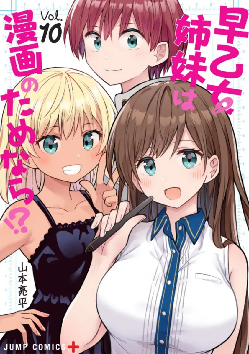 As Irmãs Saotome fazem Isso Pelo Mangá!?