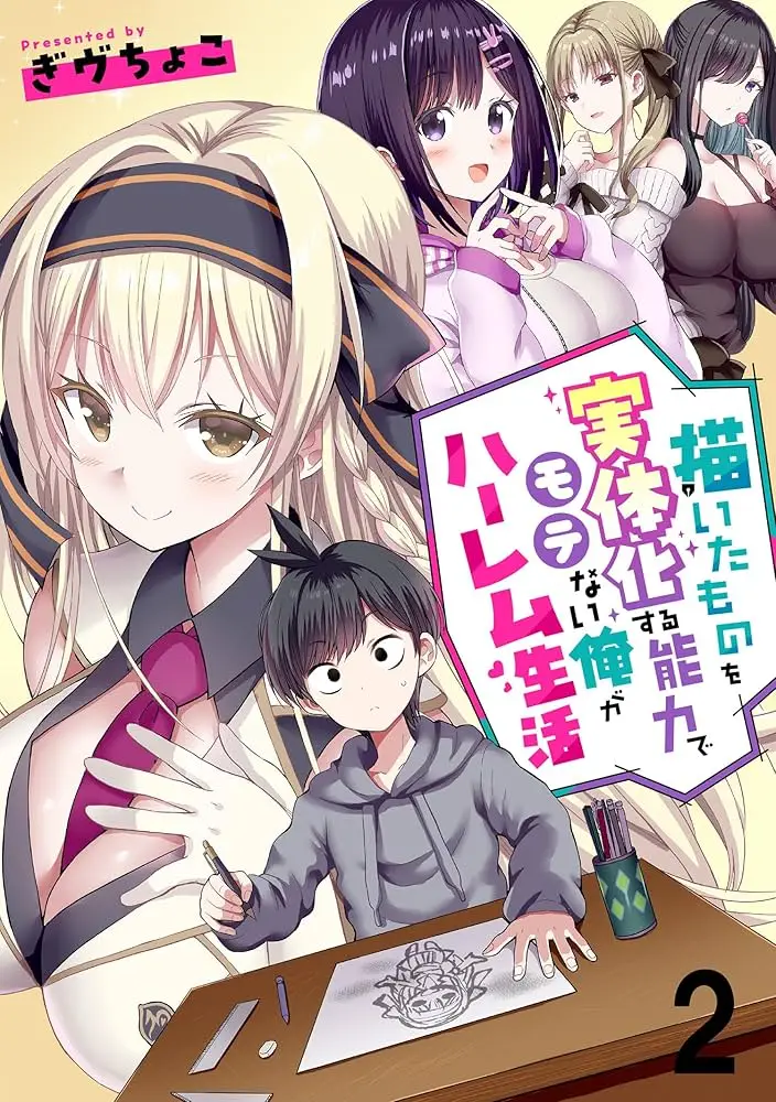 Com A Habilidade De Materializar O Que Desenho, Minha Versão Impopular Vive Uma Vida De Harém