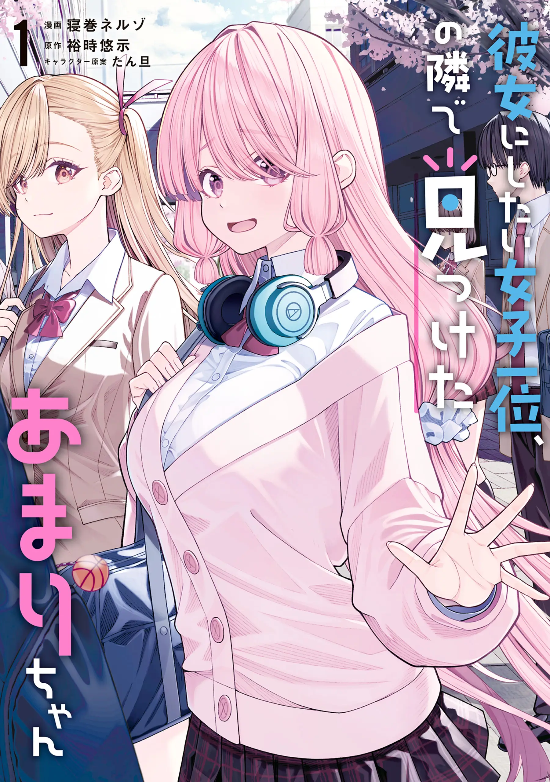 Encontrei A Amari-chan Ao Lado Da Garota Número Um Que Eu Queria Que Fosse Minha Namorada