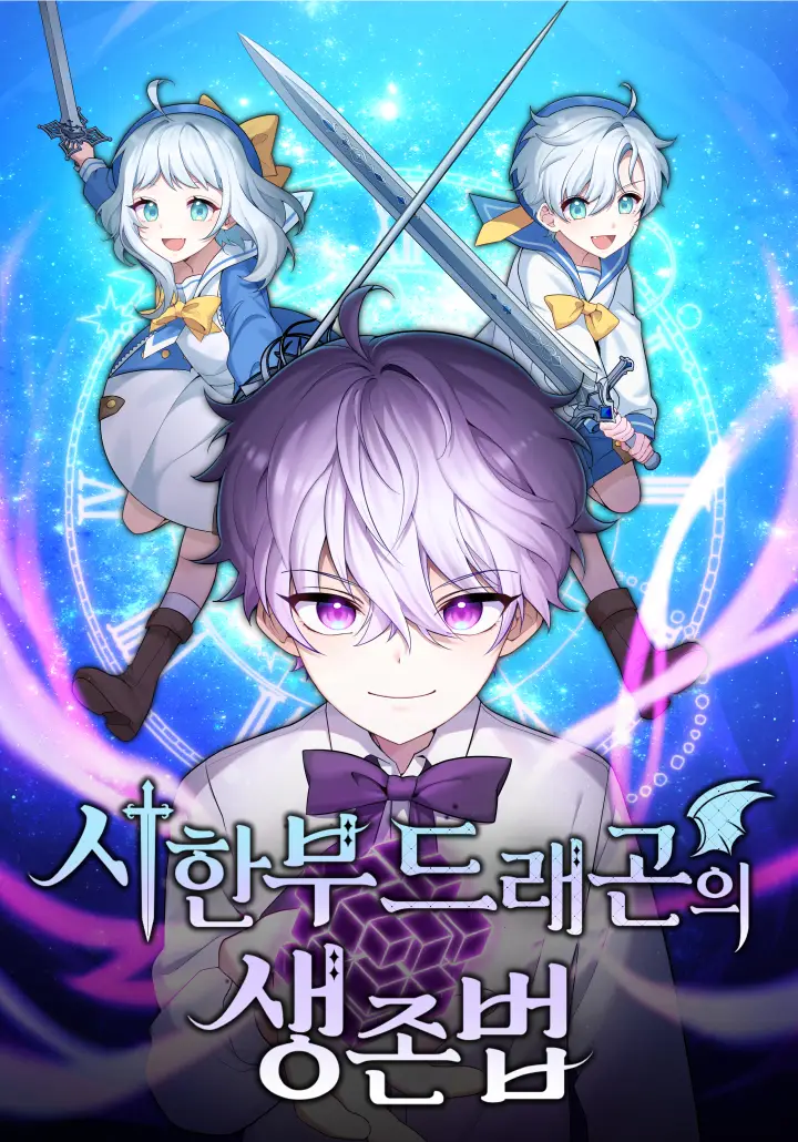 Guia De Sobrevivência Para Um Dragão Em Fase Terminal