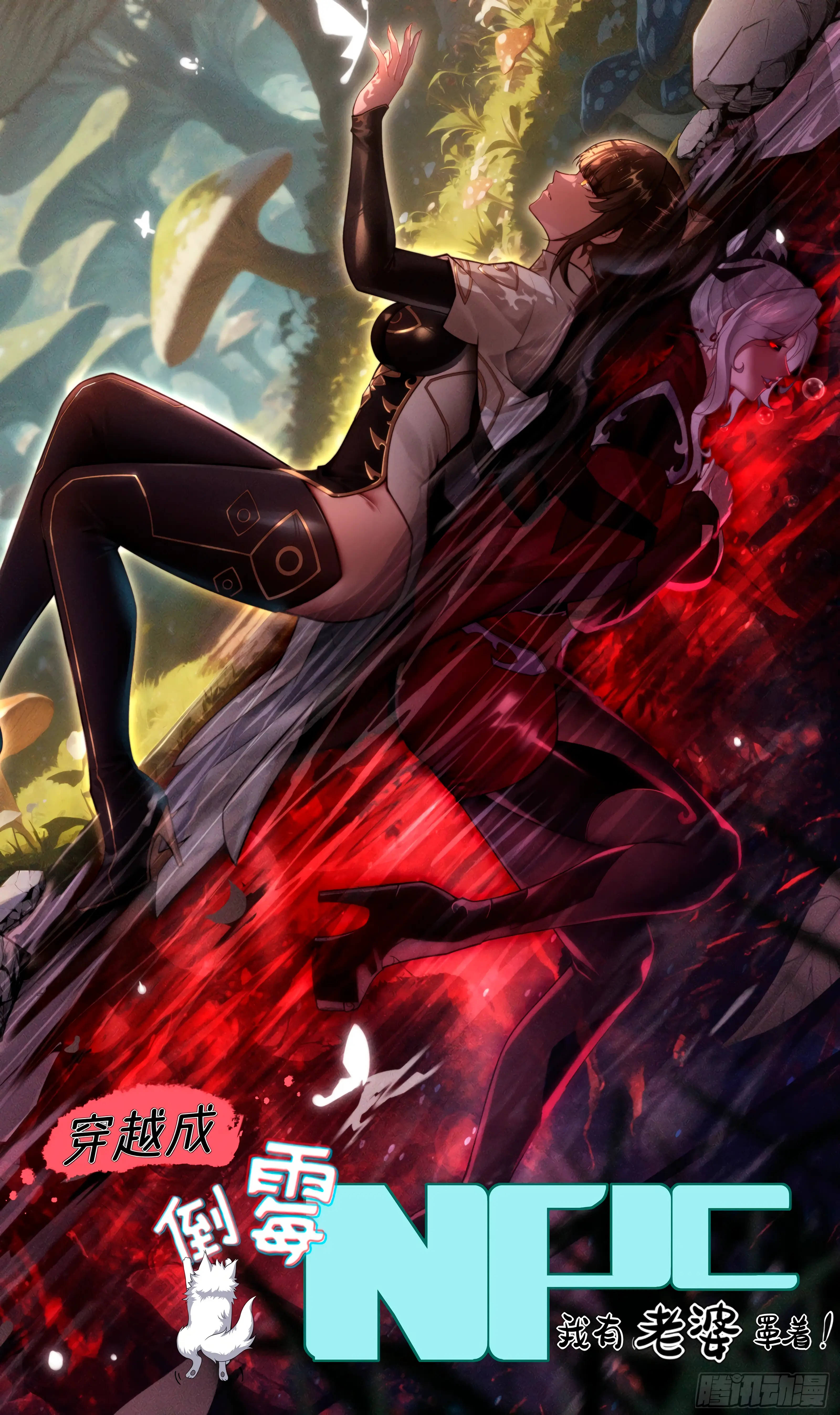 Mesmo Sendo Um NPC Azarado, Tenho Uma Esposa Para Me Proteger