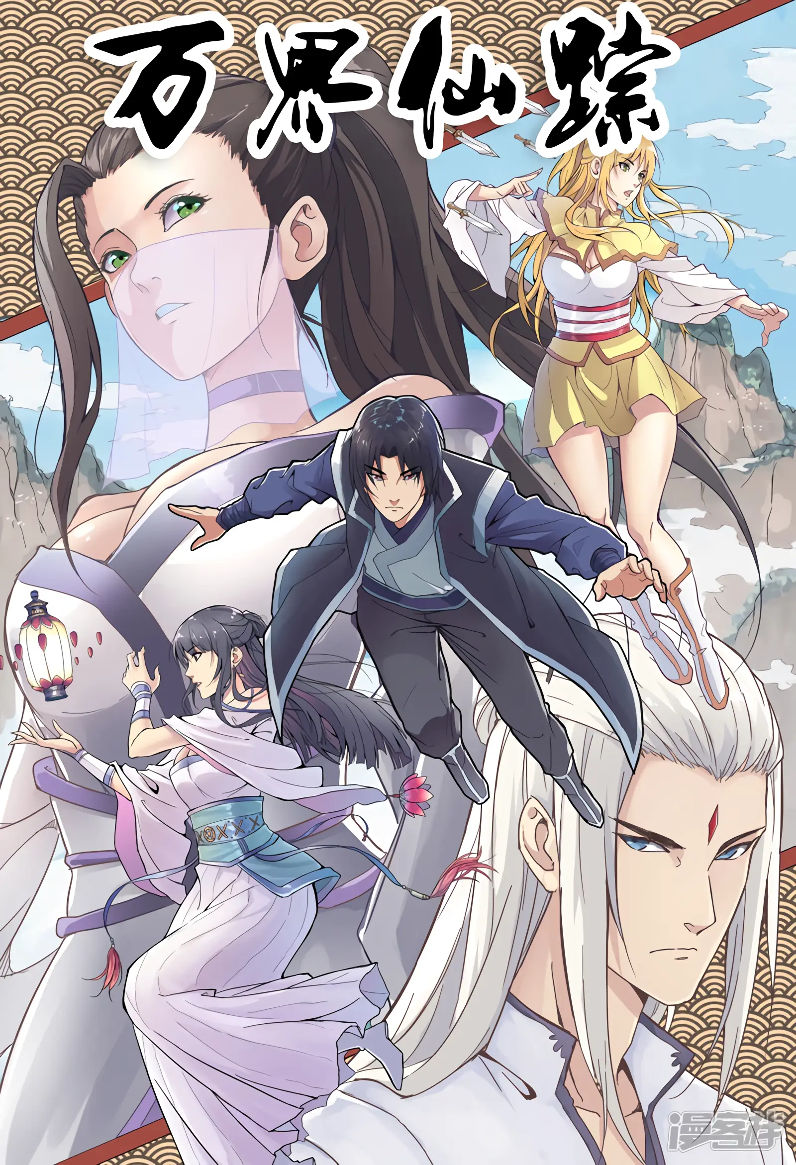 Mestre Dos Reinos Lendários