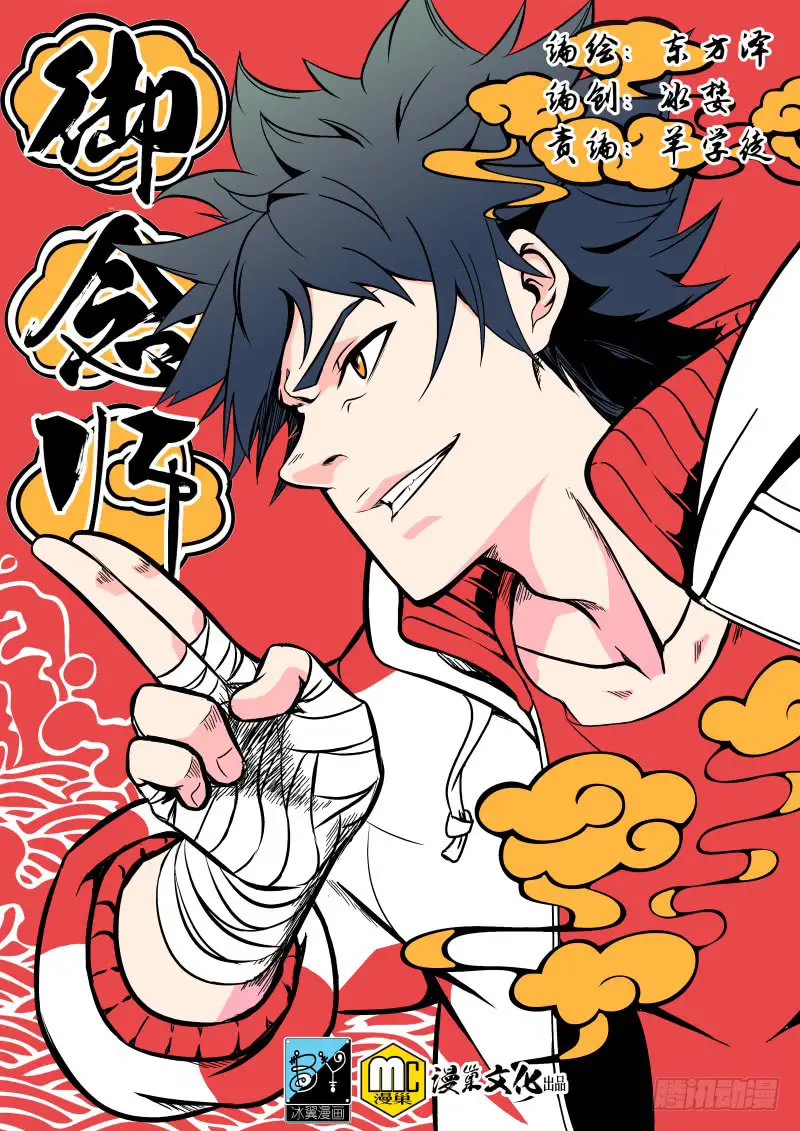 Mestre Imperial Nyan