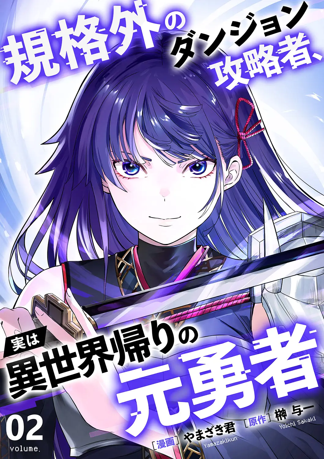 O Conquistador Superpoderoso De Dungeons É Um Antigo Herói Que Retornou De Outro Mundo