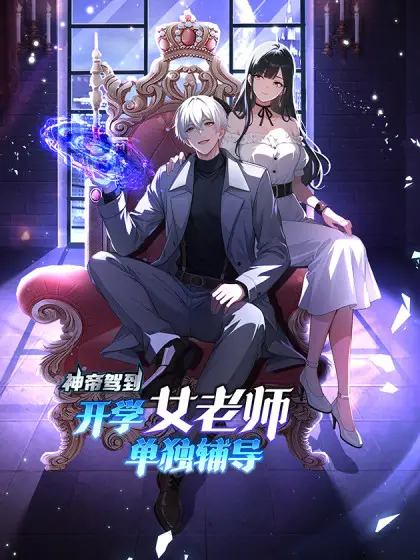 O Imperador Divino Chegou