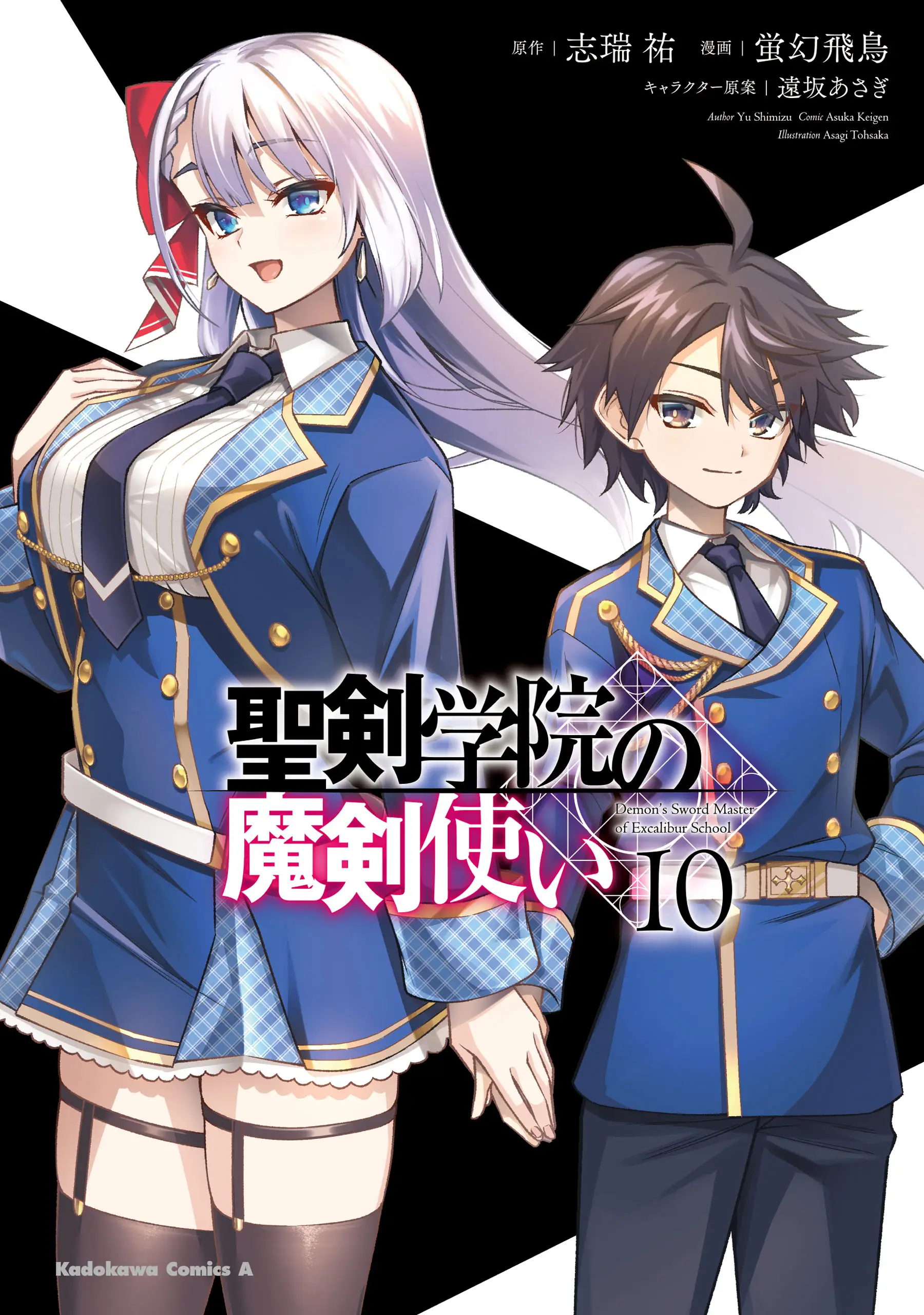 O Mestre Da Espada Demoníaca Da Academia Excalibur