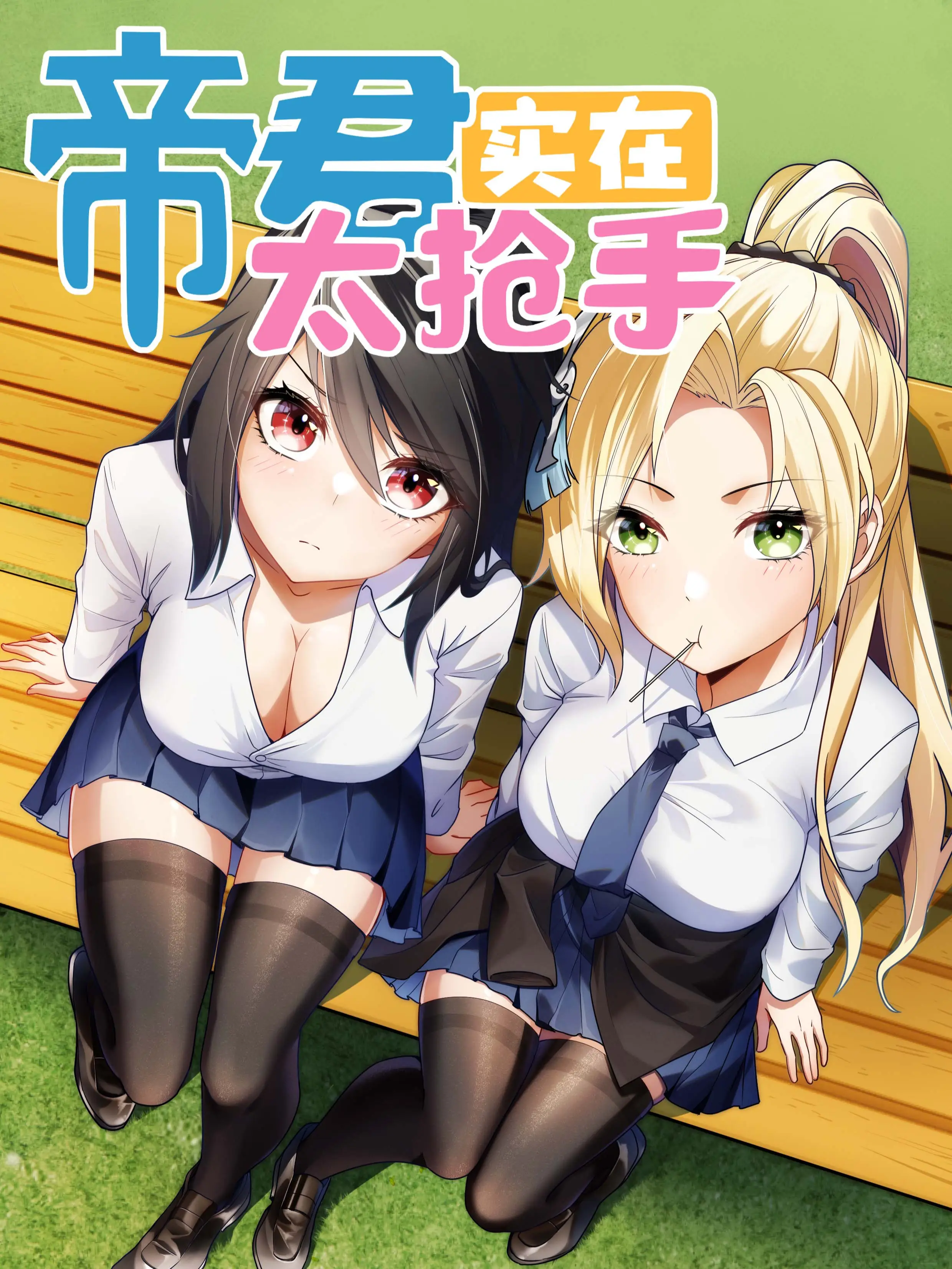 O Renascimento Do Imperador No Mundo Reverso