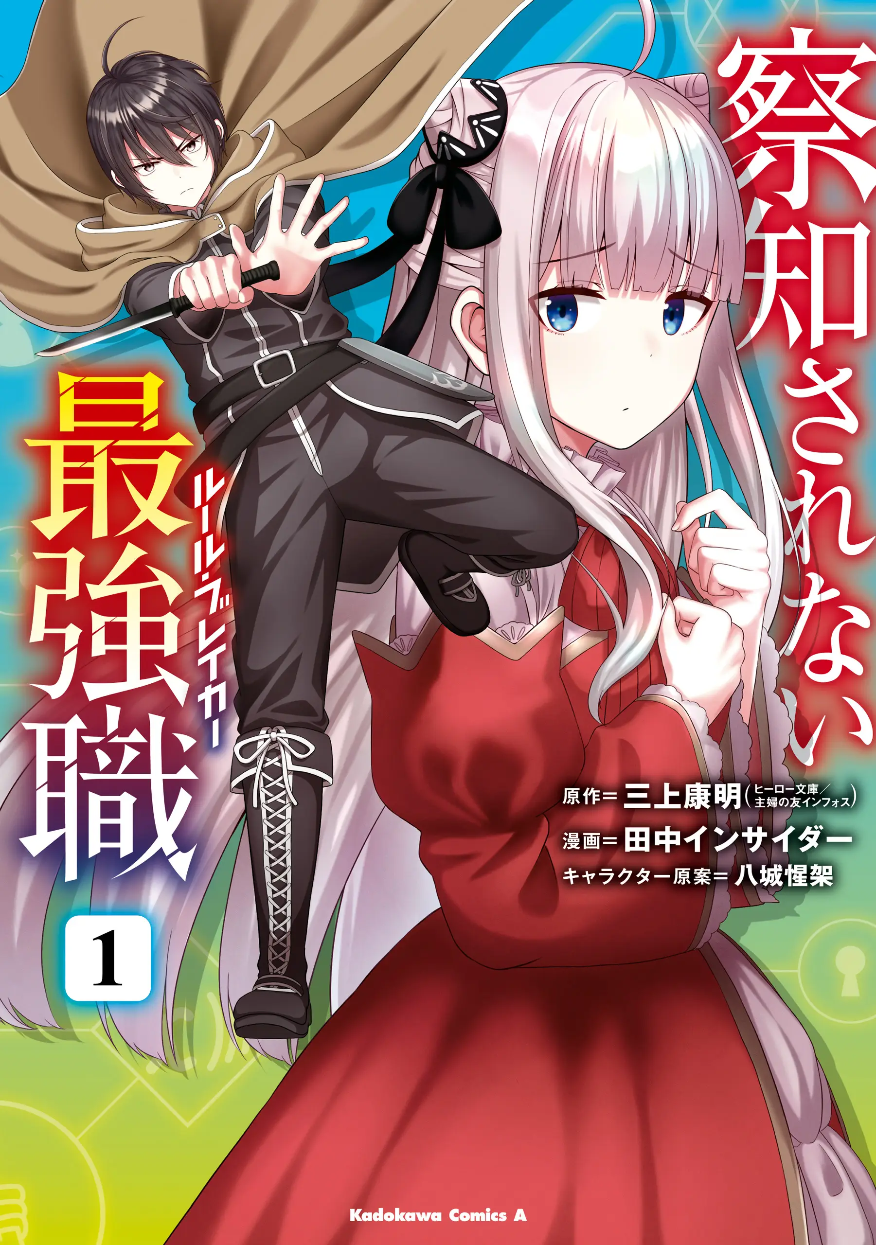 O Trabalho Mais Forte E Indetectável: Quebra-Regras