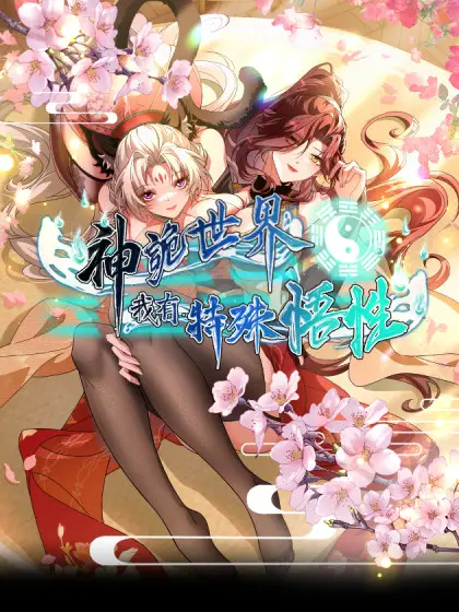 Possuo Percepção Única Em Um Mundo Divino