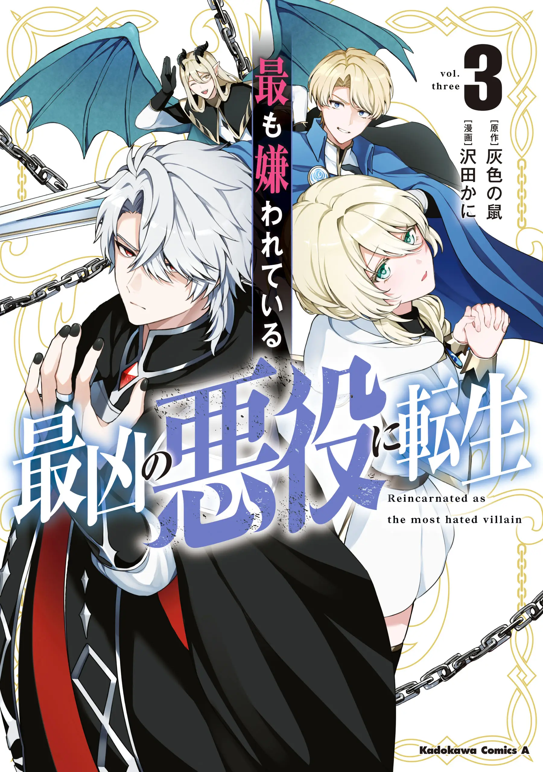 Reencarnei Como O Vilão Mais Odiado