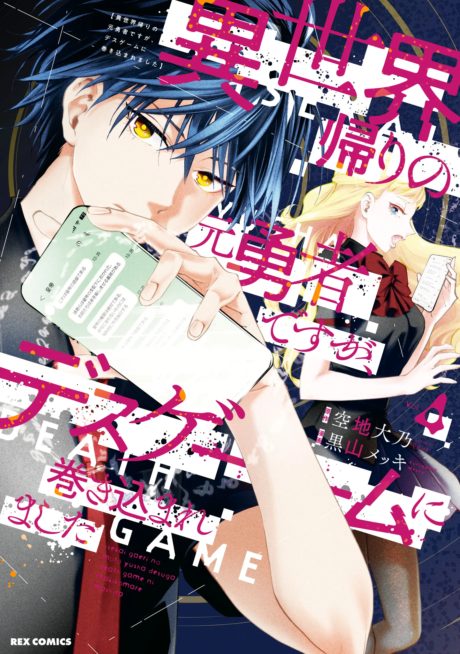 Sou Um Antigo Herói Retornando De Outro Mundo, Mas Acabei Me Envolvendo Em Um Jogo Mortal