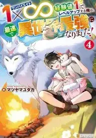 Subindo De Nível Com Apenas 1 Experiência E Me Tornando O Mais Forte Em Outro Mundo Em Velocidade Máxima