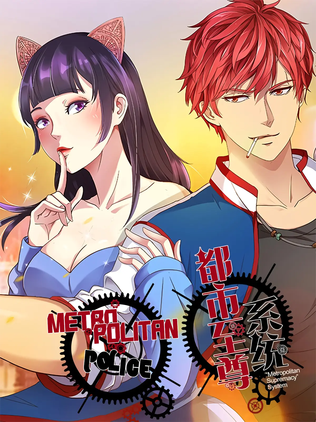 Supremacia Metropolitana