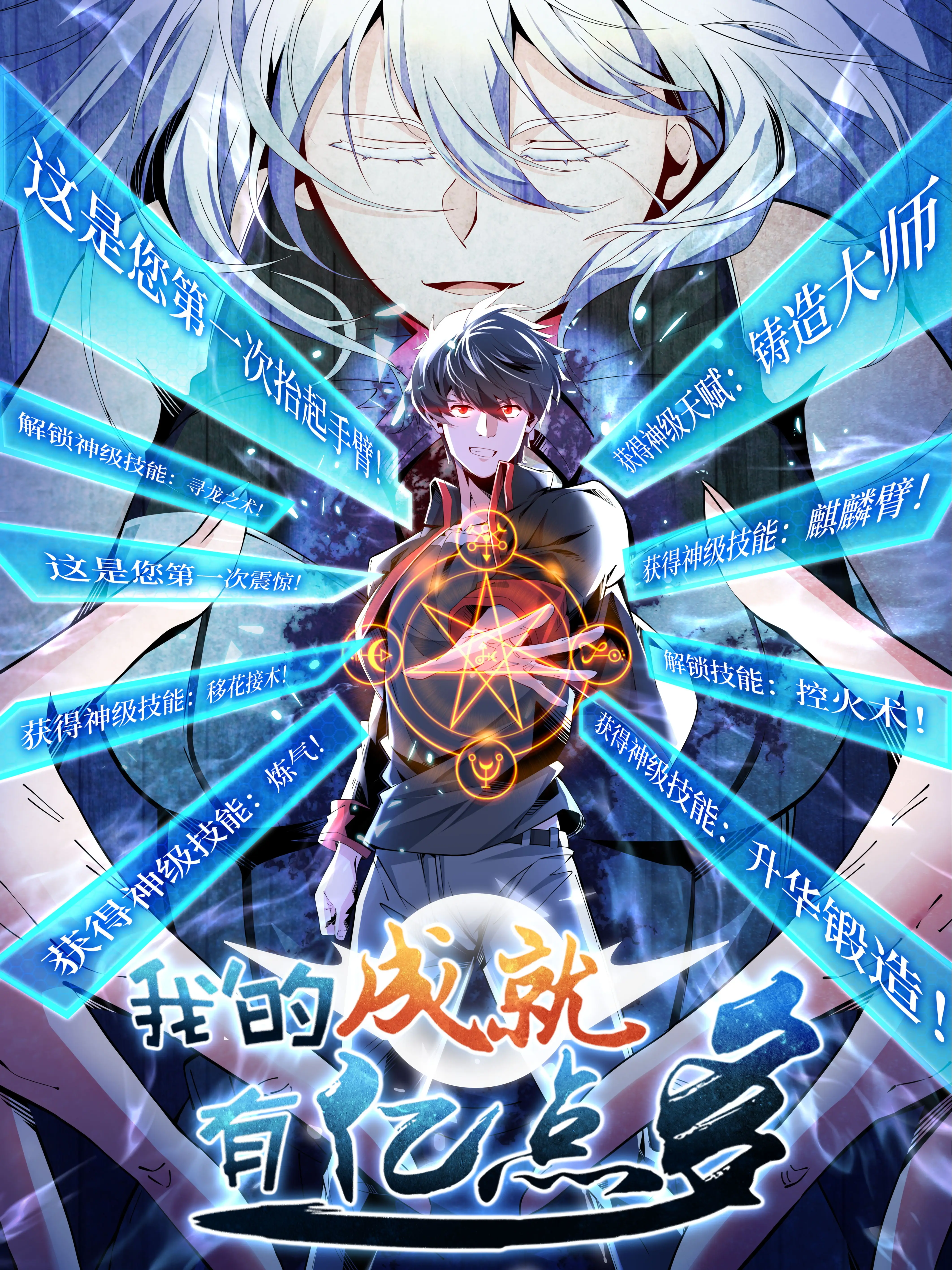 Tenho Um bilhão De Conquistas