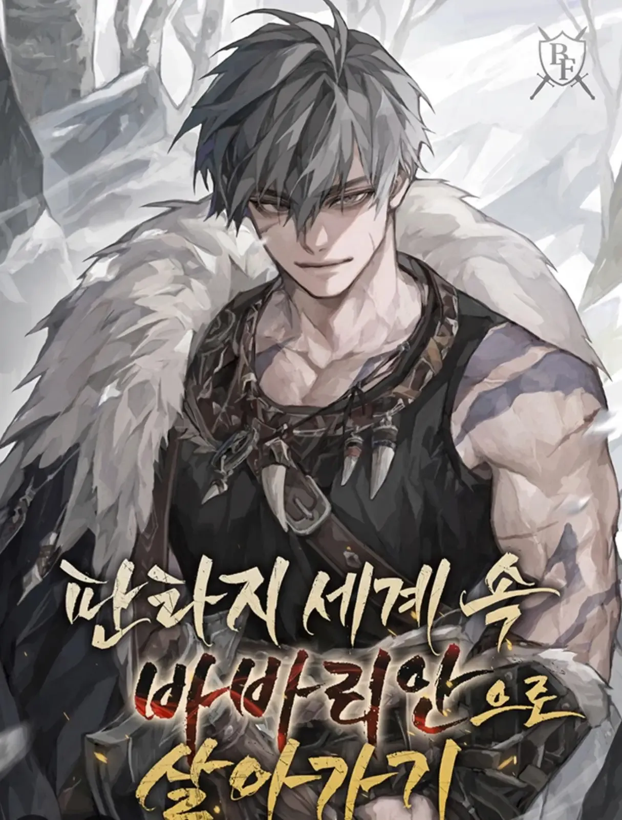 A Aventura Do Bárbaro Em Um Mundo De Fantasia