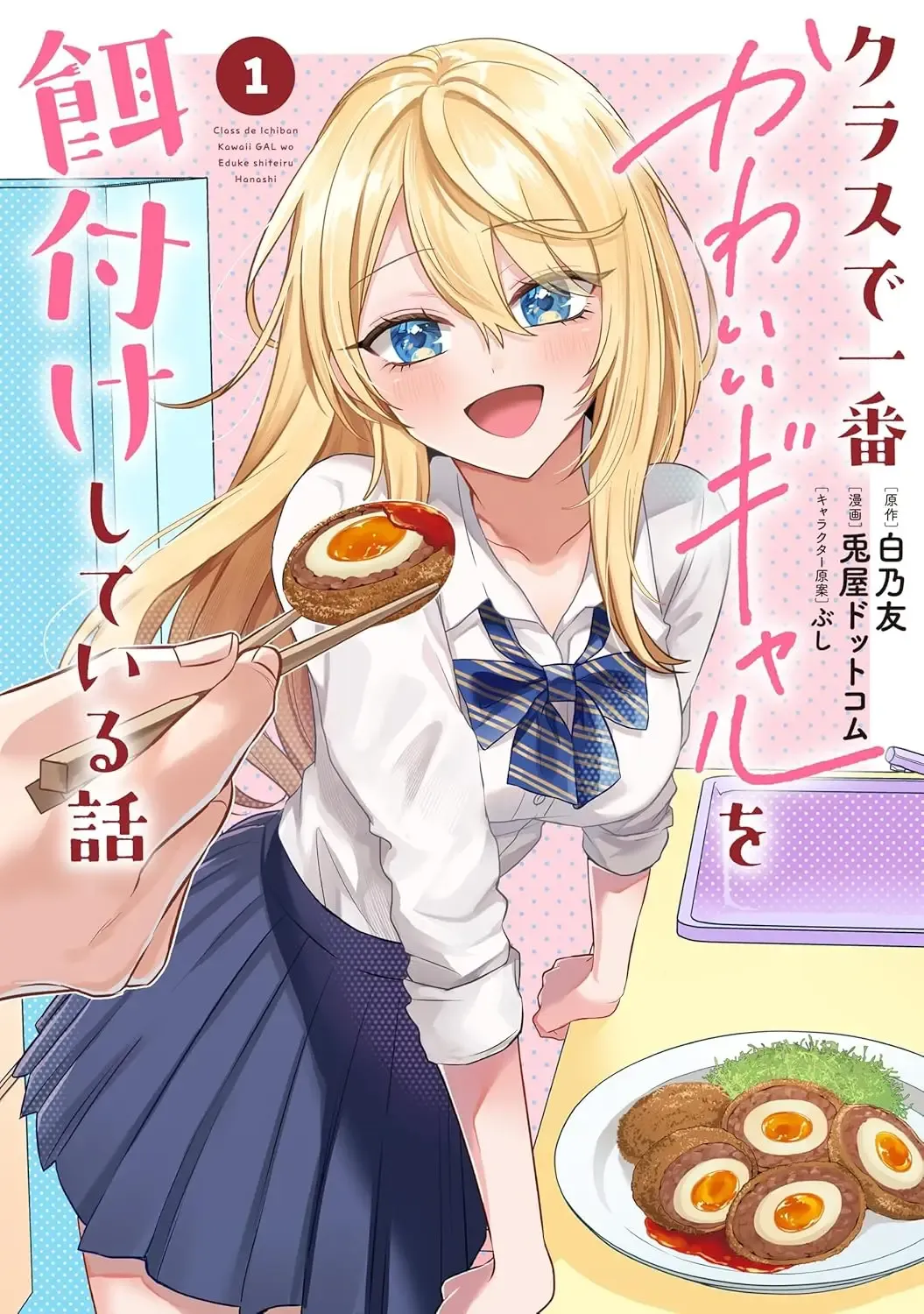 A História De Alimentar A Gyaru Mais Fofa Da Classe