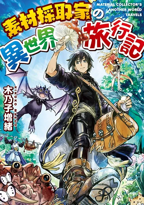 As Aventuras De Um Coletor Em Outro Mundo [Novel]