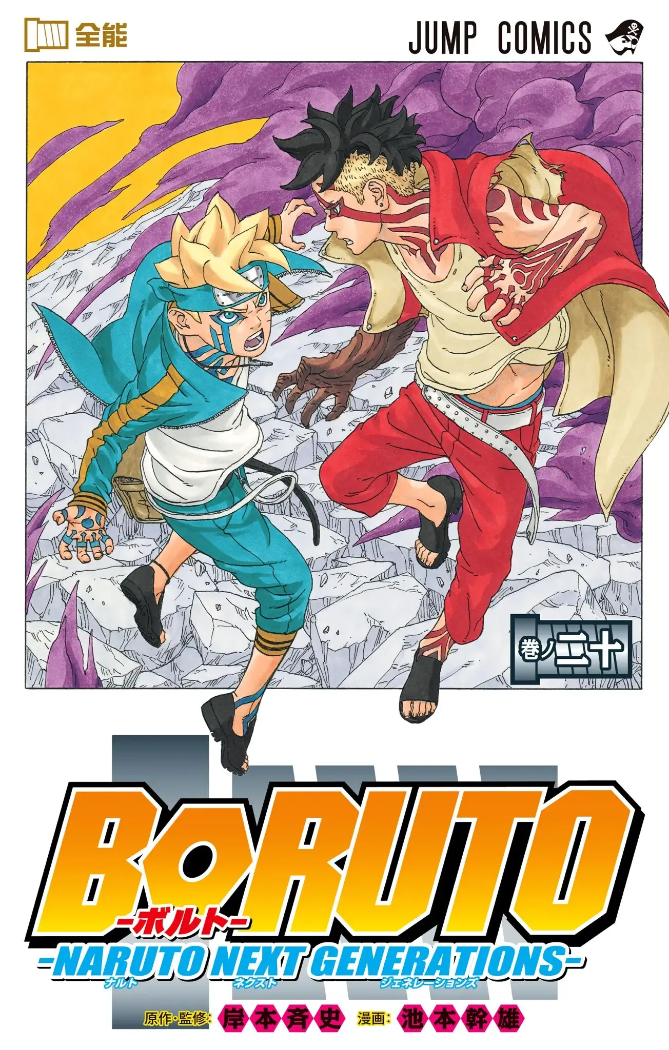 Boruto: Próxima Geração De Naruto