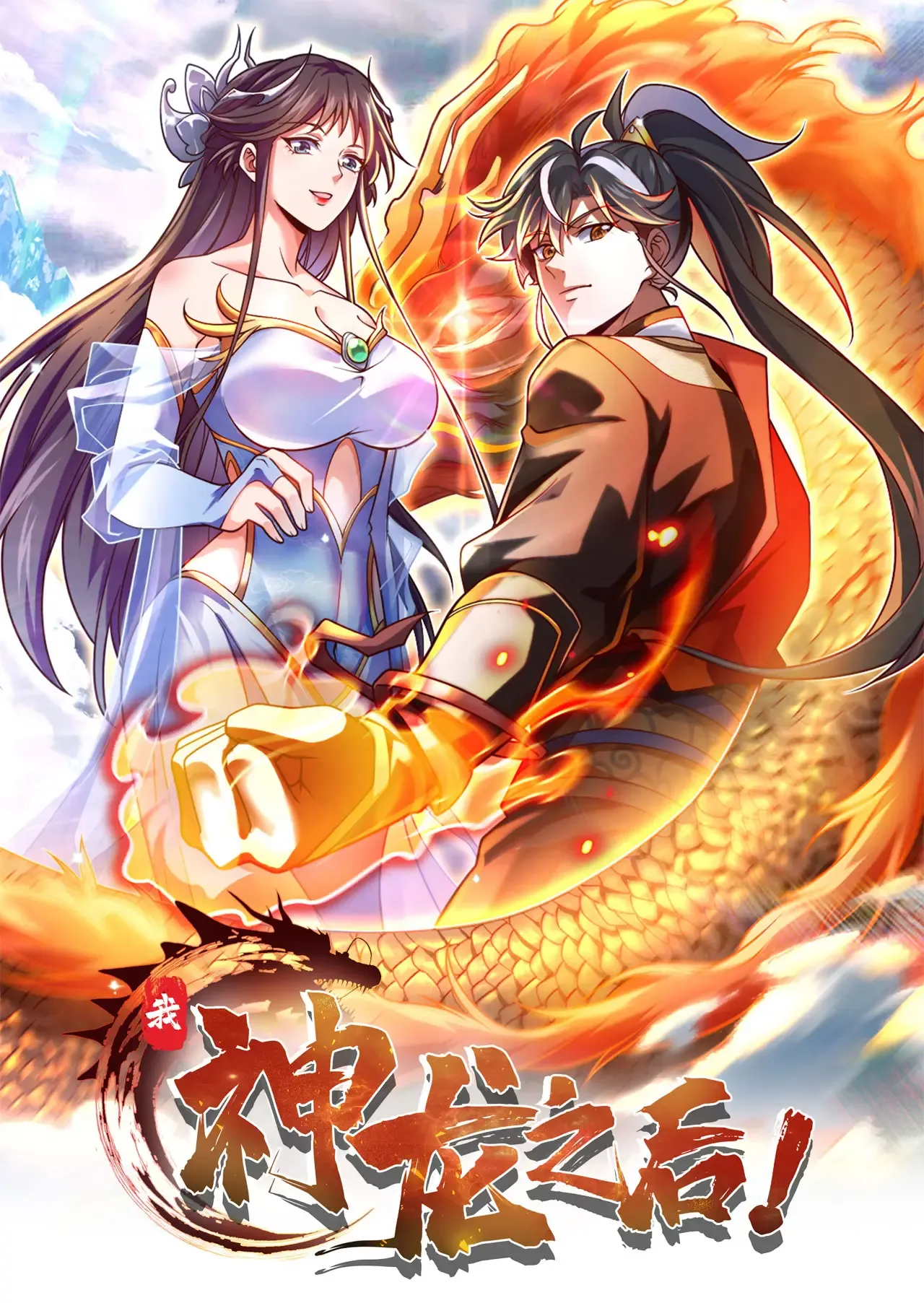 Descendente De Um Dragão Divino