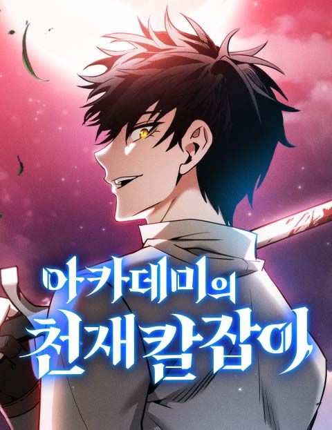 Espadachim Genial da Academia
