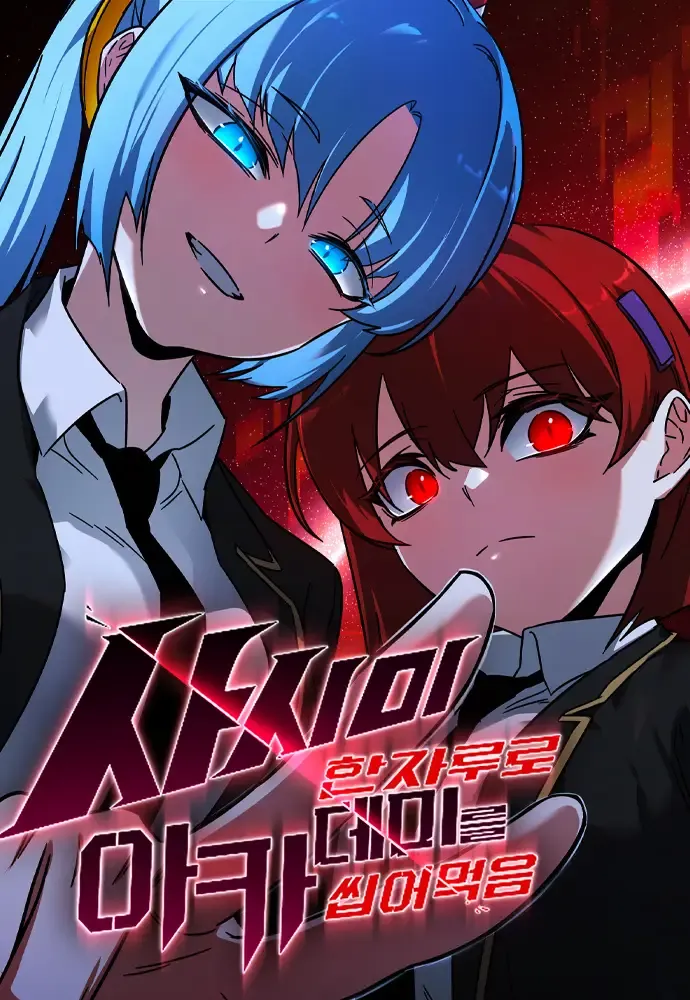 Eu Conquistei A Academia Com Uma Faca De Sashimi