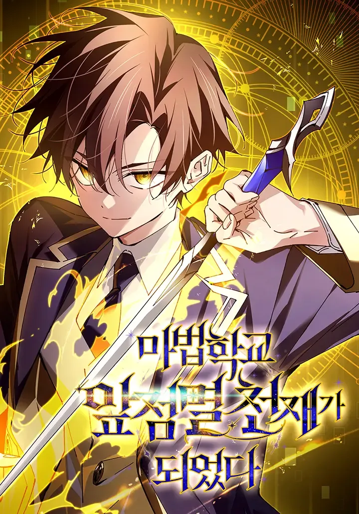Gênio Do Teletransporte Da Academia De Magia