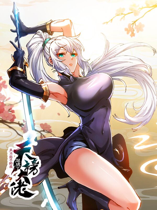 Me Tornei Um Figurão No Ranking Celestial