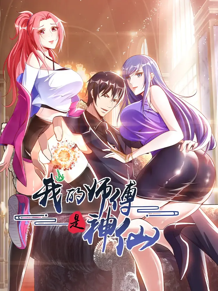 Meu Mestre É Uma Divindade