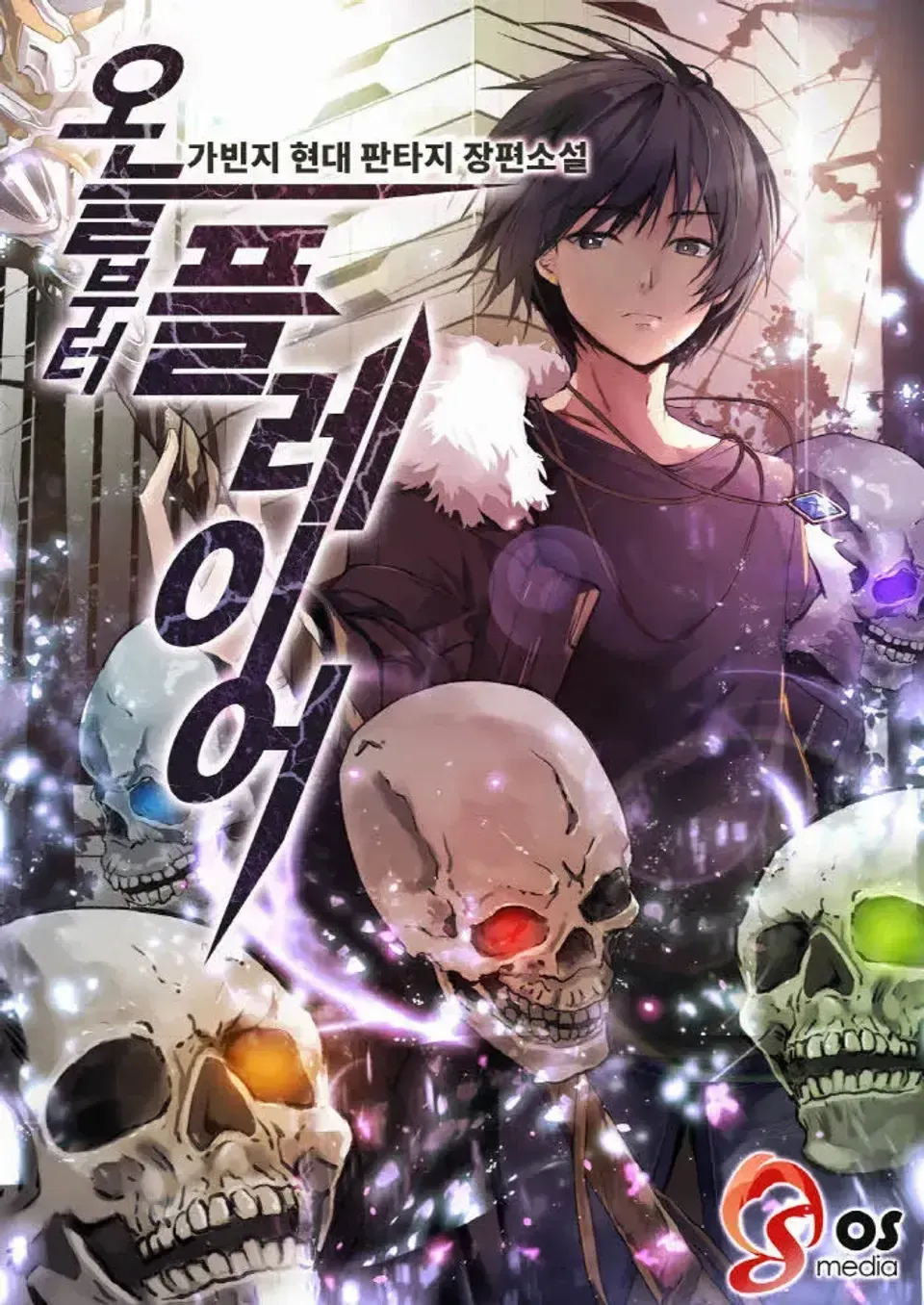 Minha Vida De Jogador [Novel]