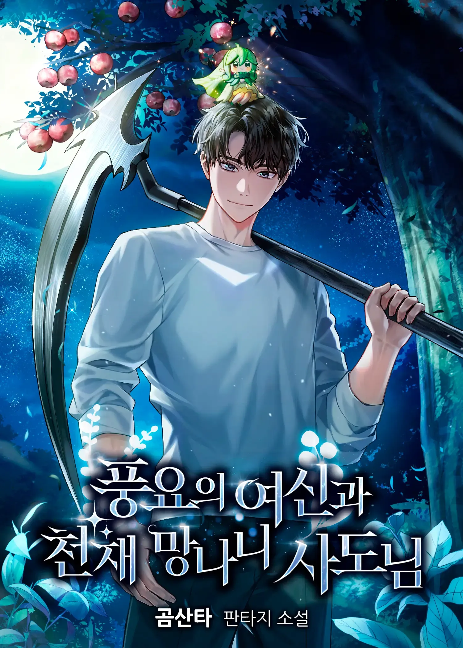 O Apóstolo Rebelde Da Deusa Da Colheita