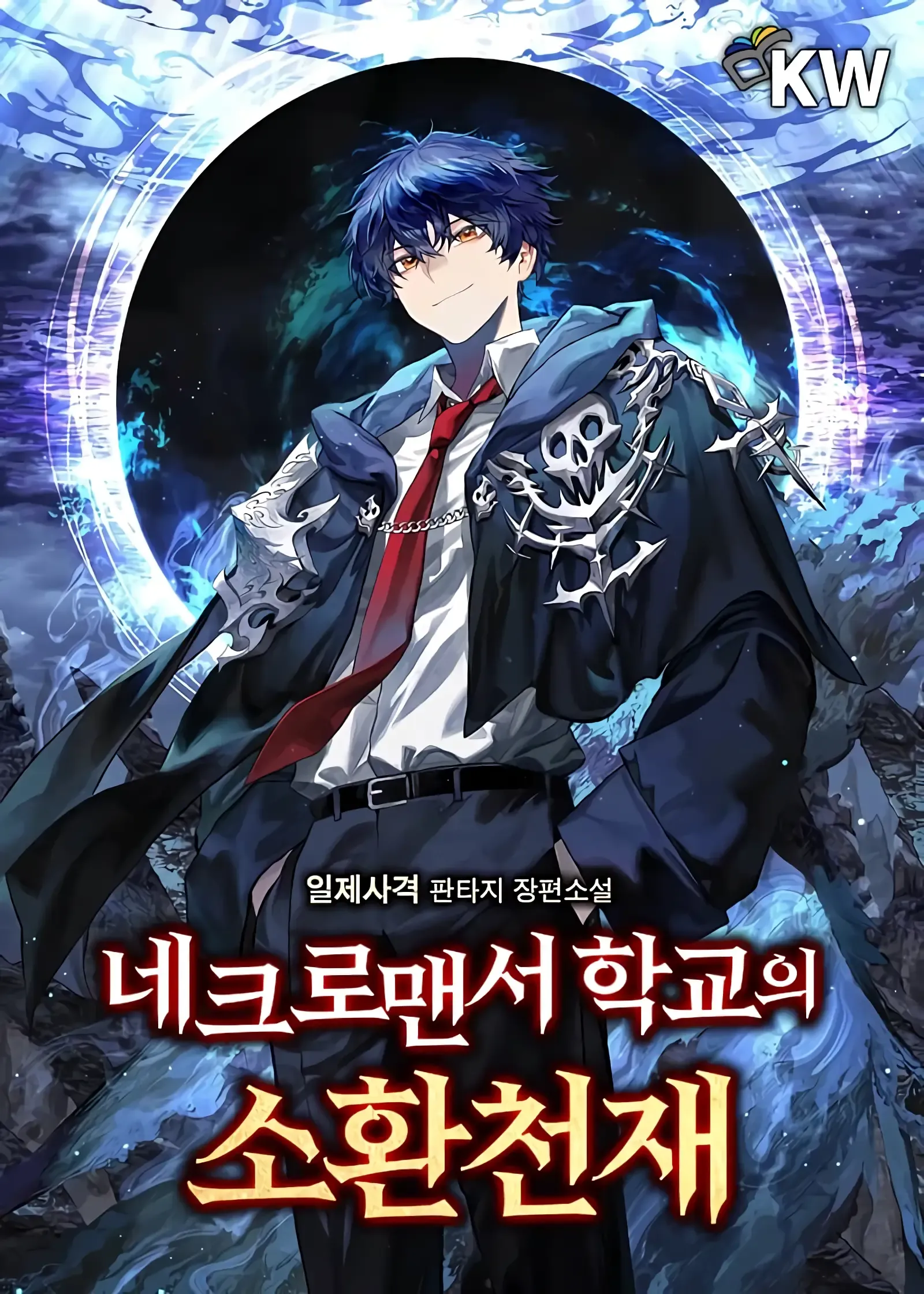 O Invocador Genial da Academia de Necromantes