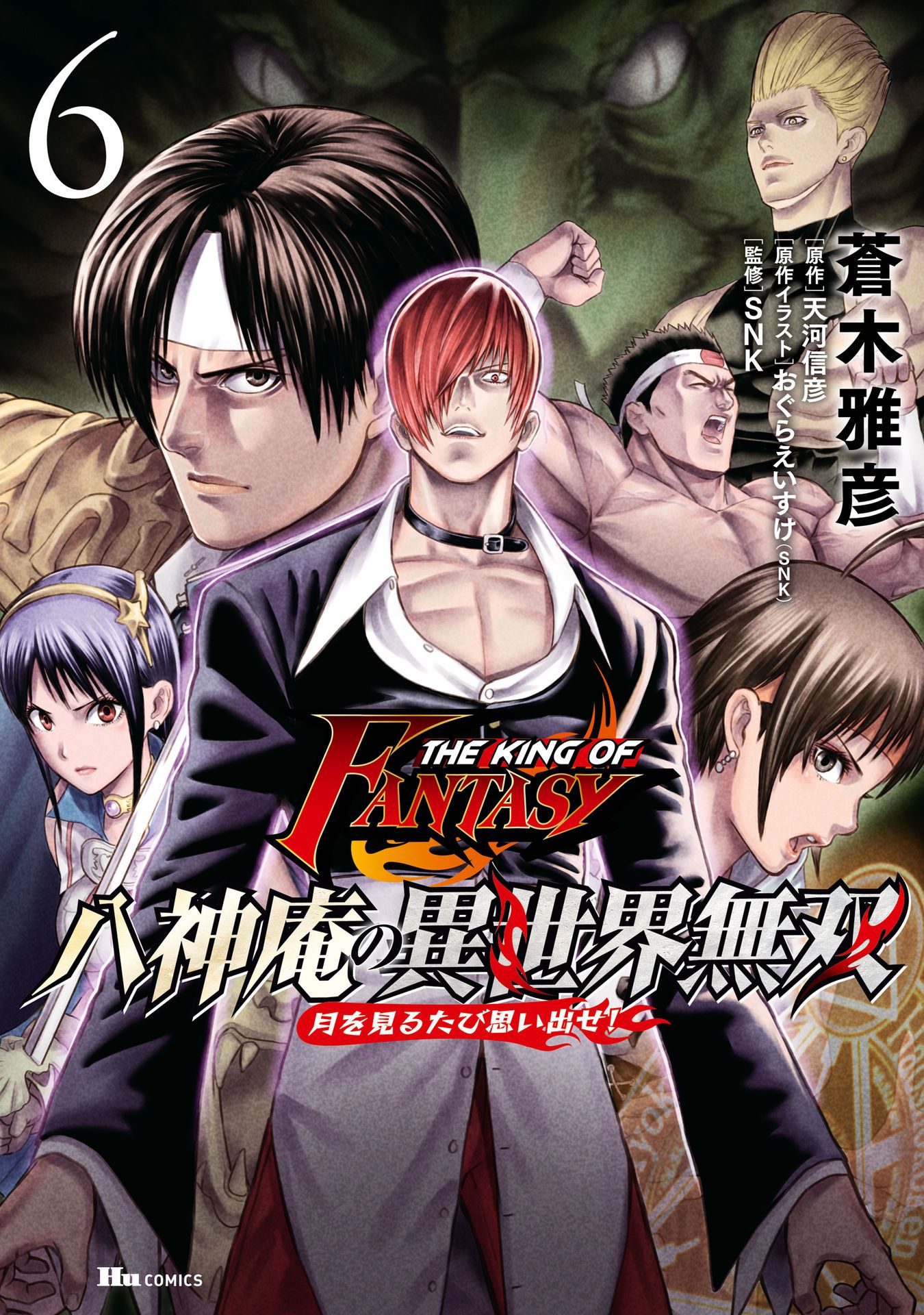 O Rei da Fantasia: Iori Yagami Em Outro Mundo, Lembre-se De Mim Quando Olhar Para A Lua!