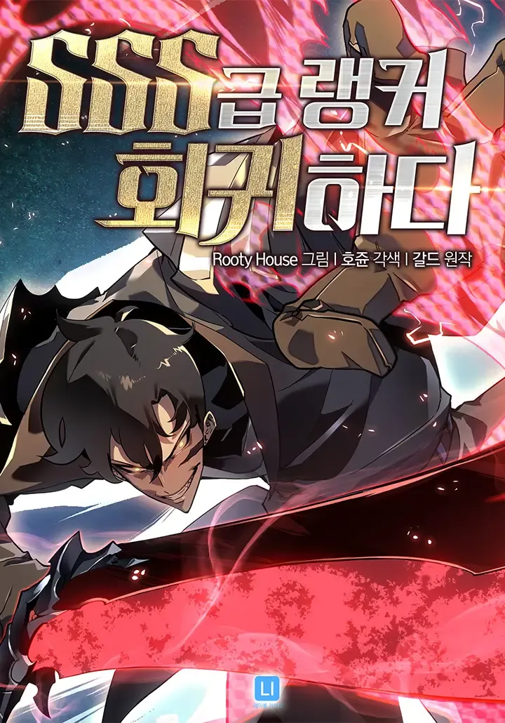 O Retorno Do Ranker De Classe SSS