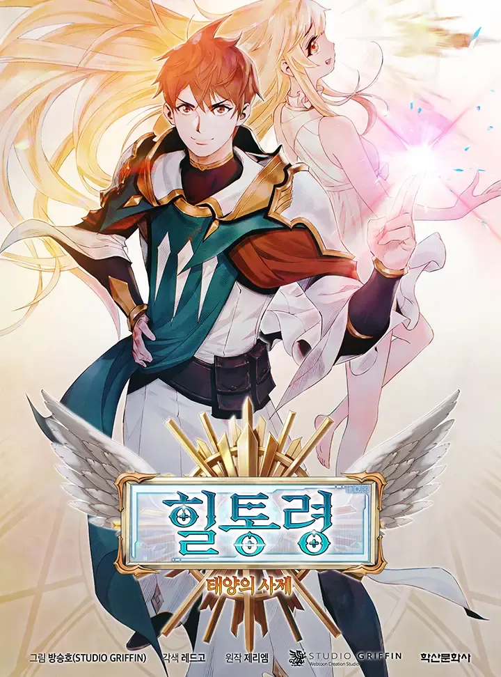 O Sacerdote Do Sol