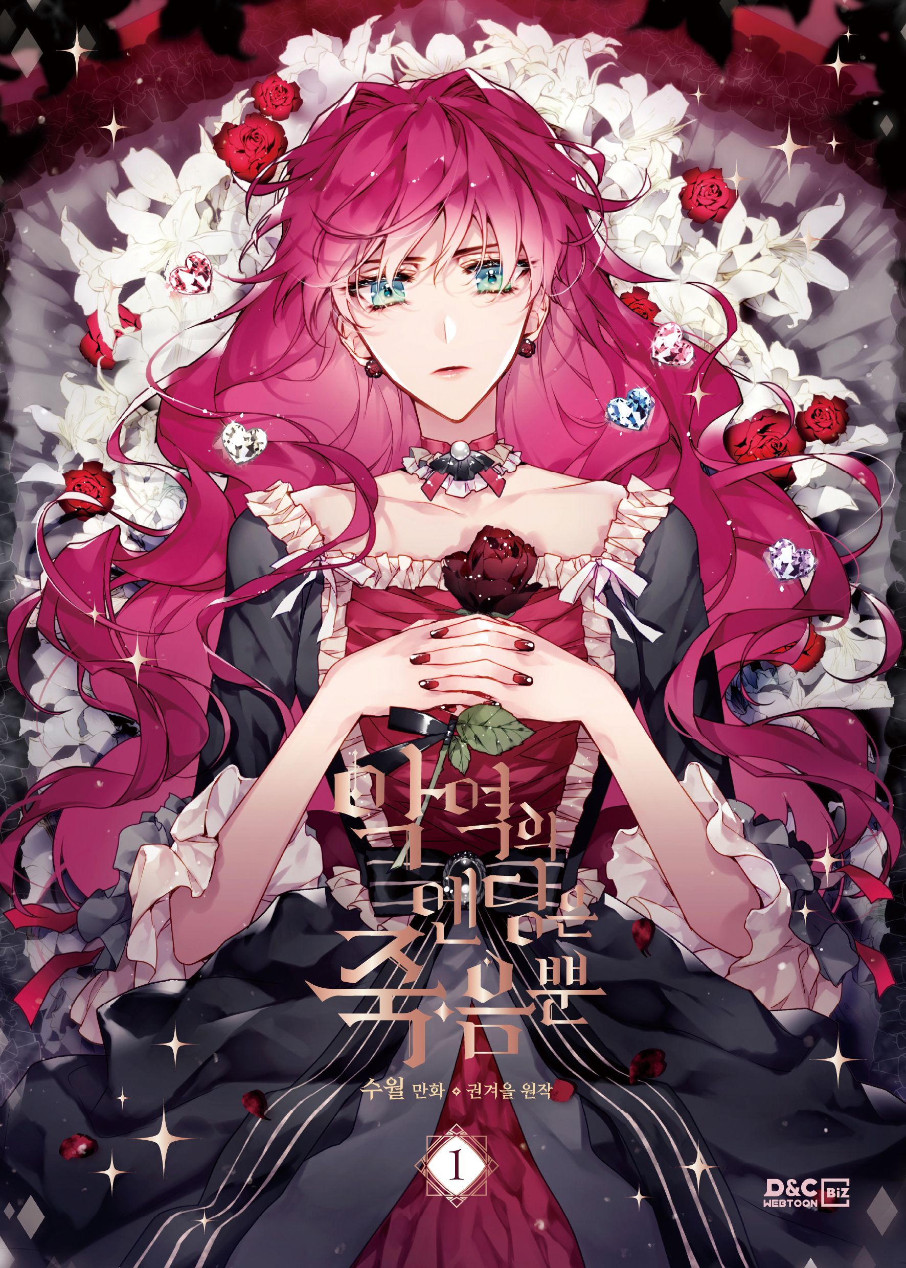 O Único Destino dos Vilões é a Morte [Livro]