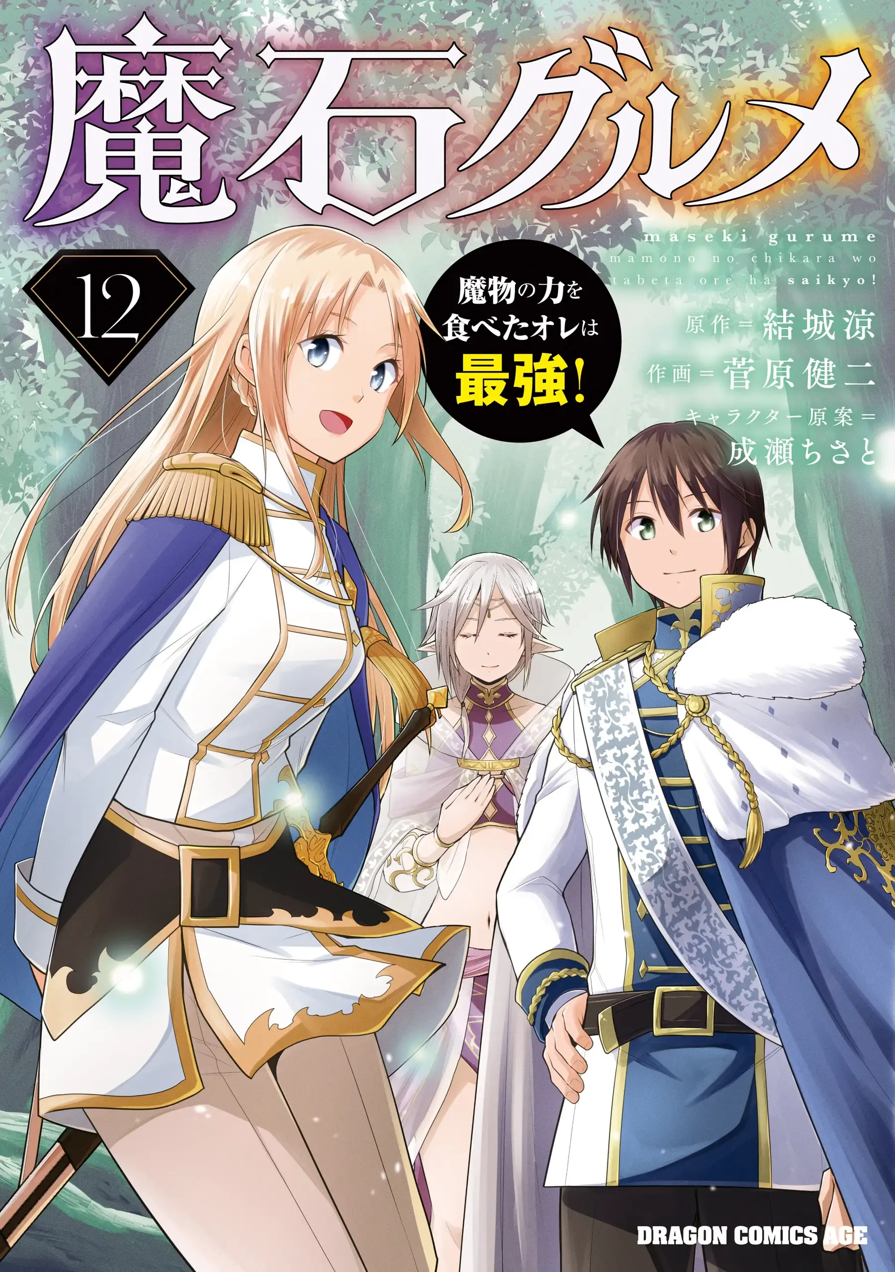 Pedra Mágica Gourmet: Comer Poder Mágico Me Deixa Mais Forte