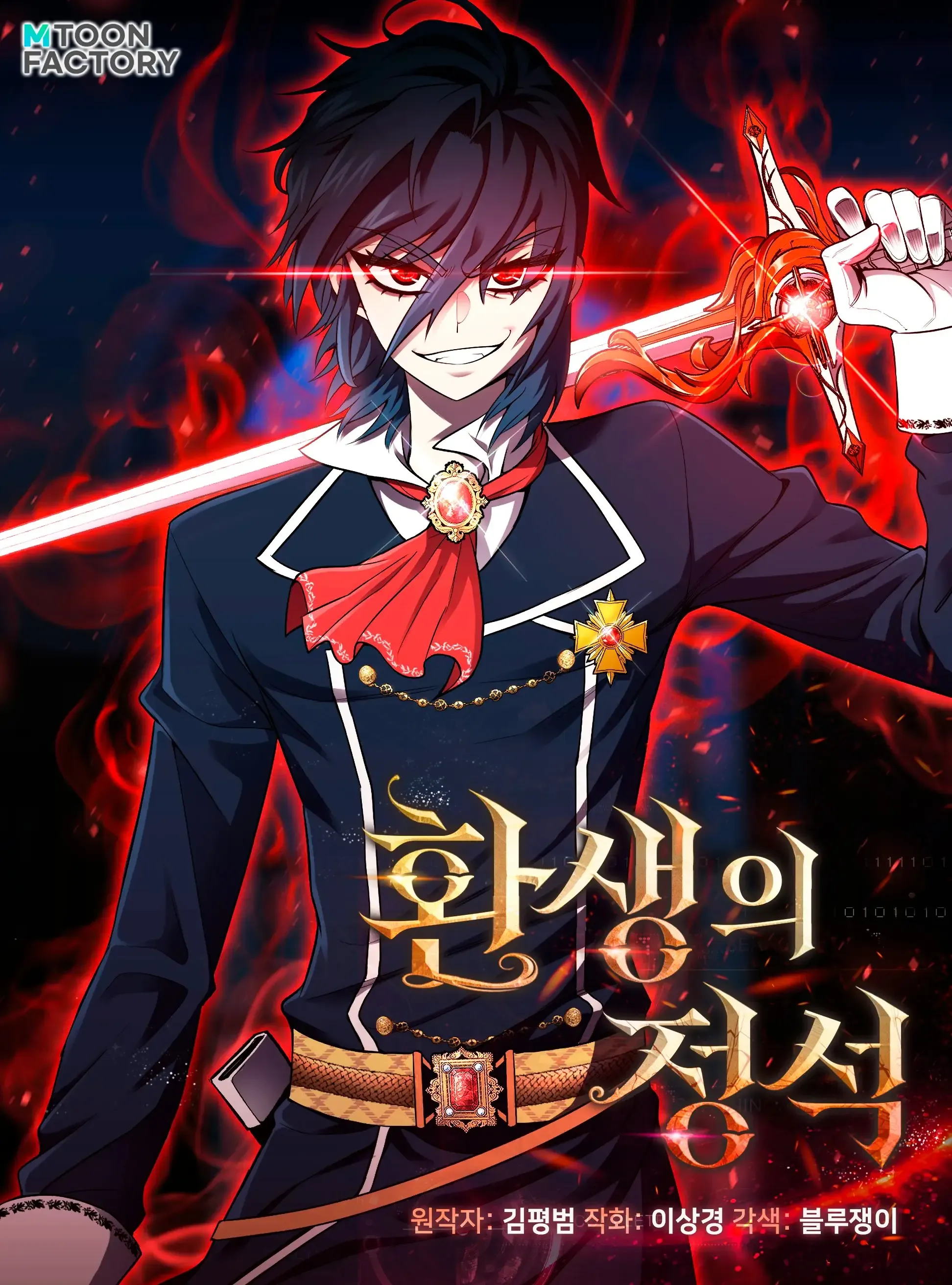 Padrão Da Reencarnação