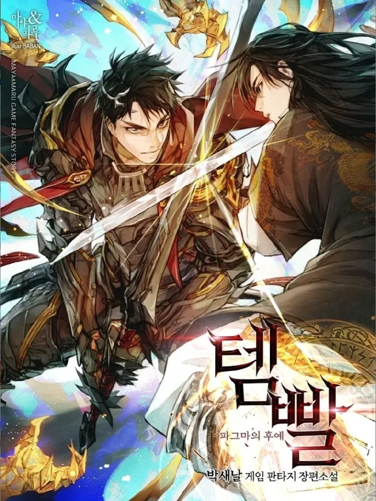 Superequipado [Novel]