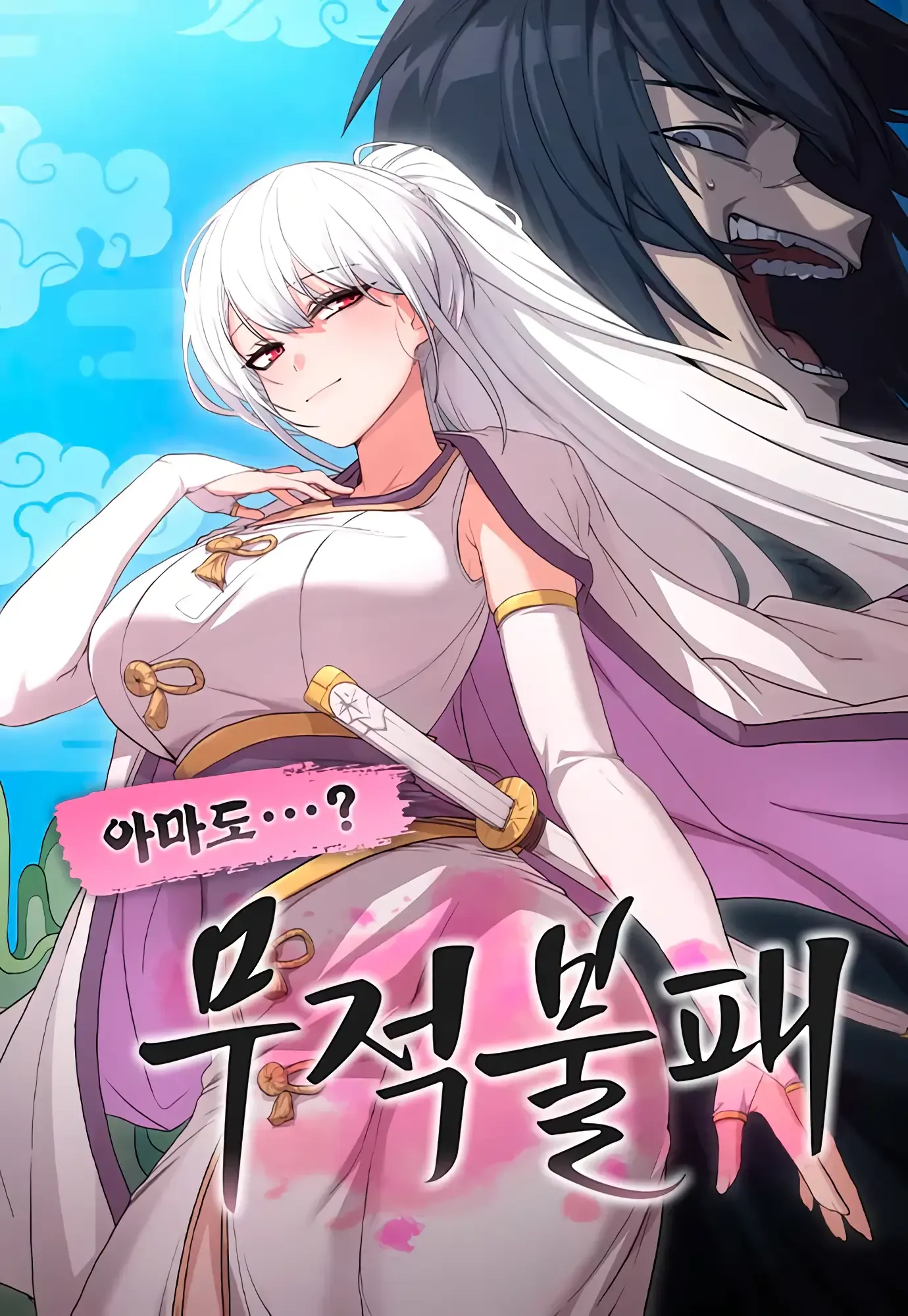 Talvez Eu Seja Invencível