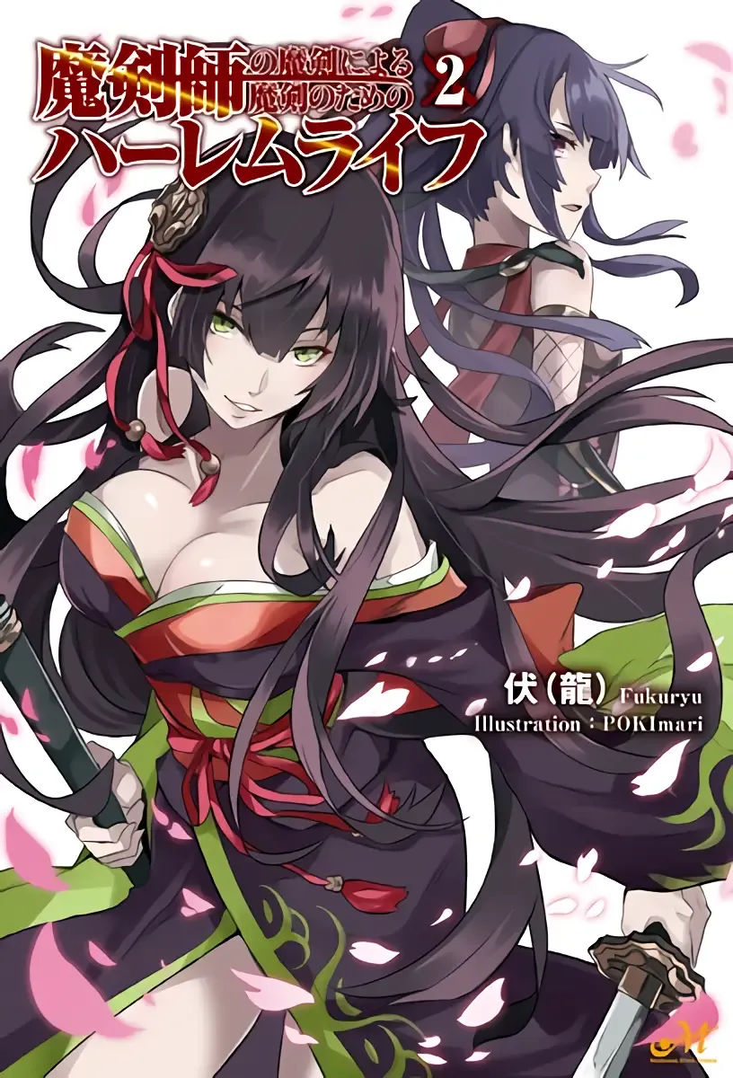 Vida De Hárem Do Espadachim Amaldiçoado [Sem Censura]