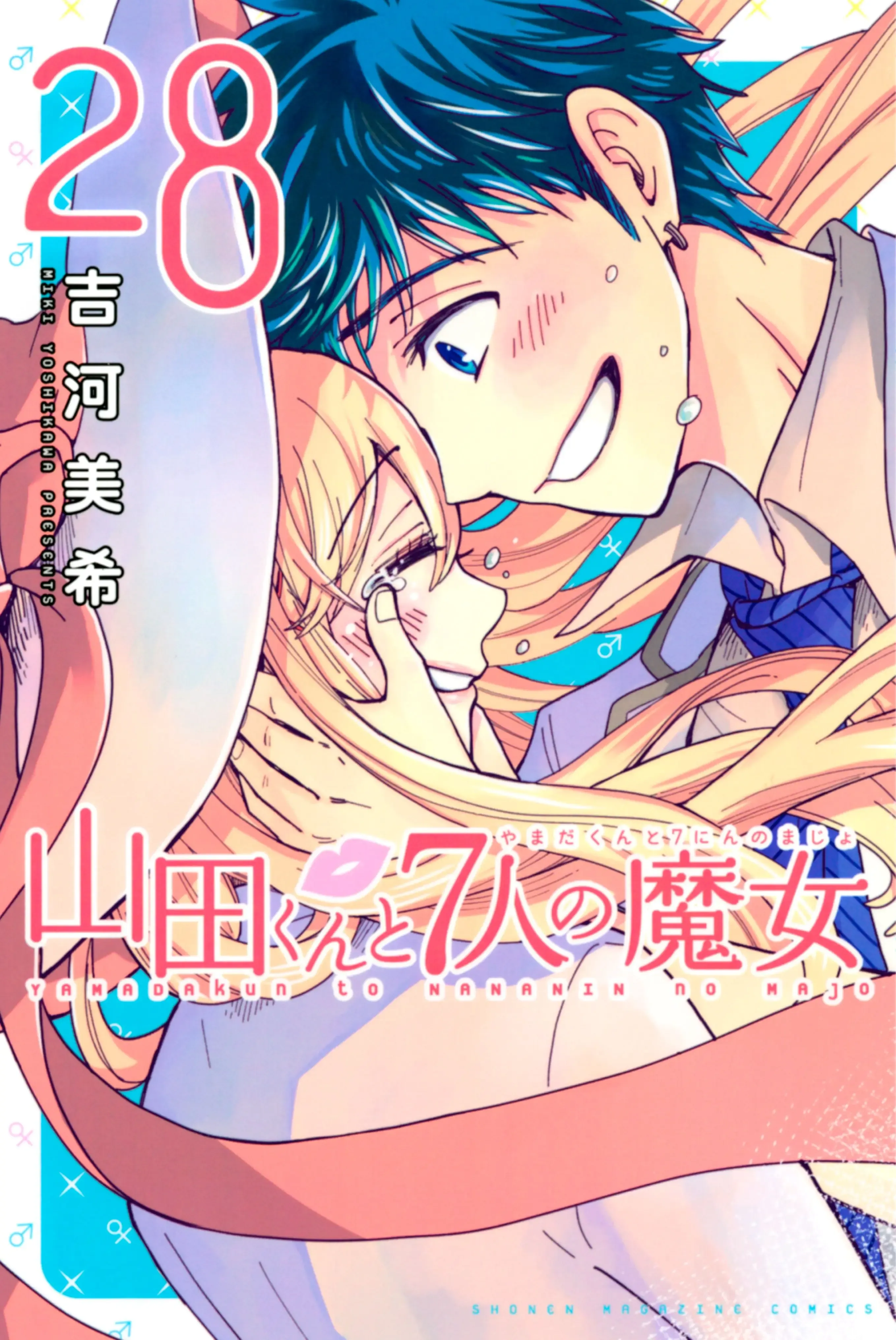 Yamada-kun E As Sete Bruxas
