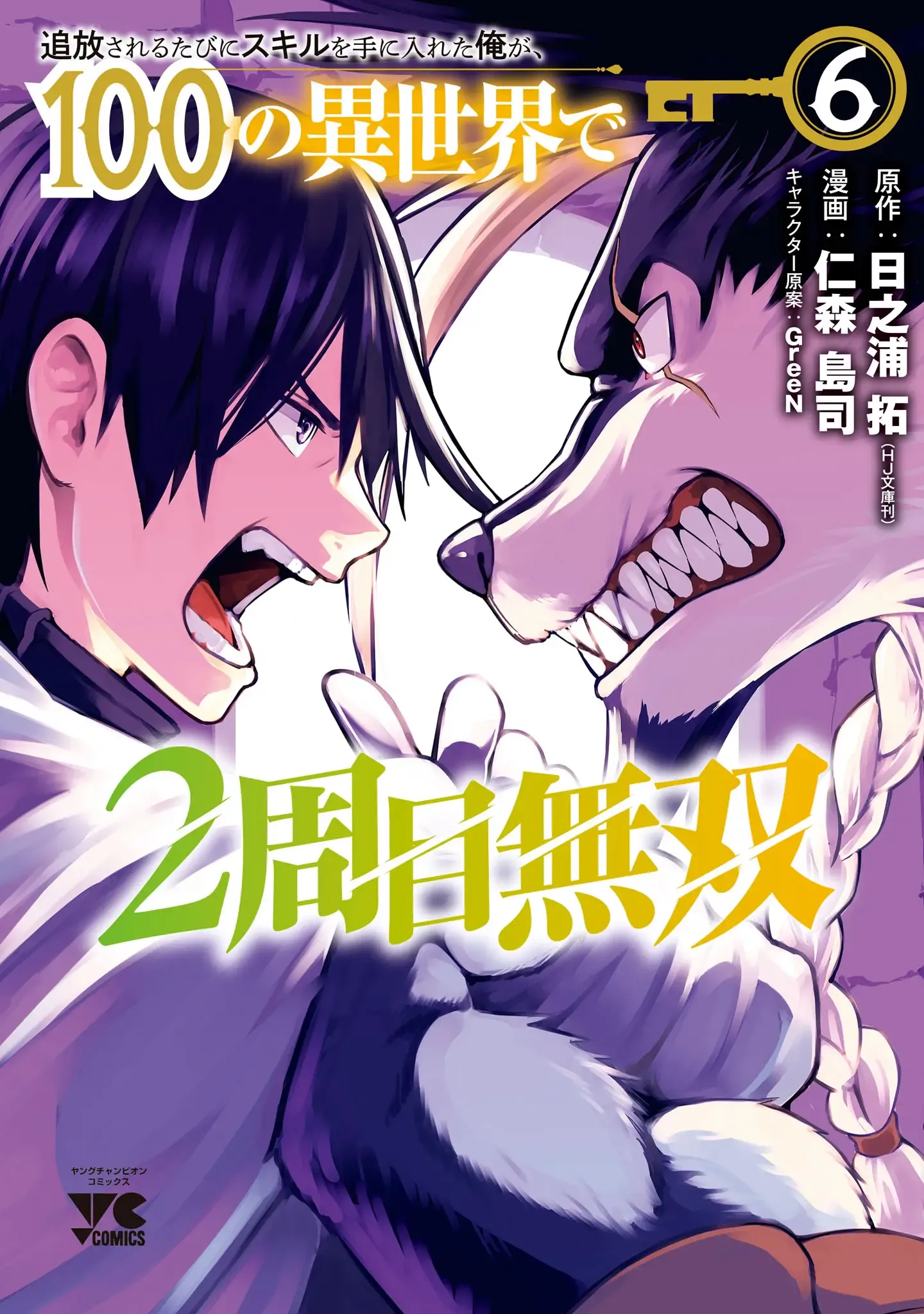 Temporada 6