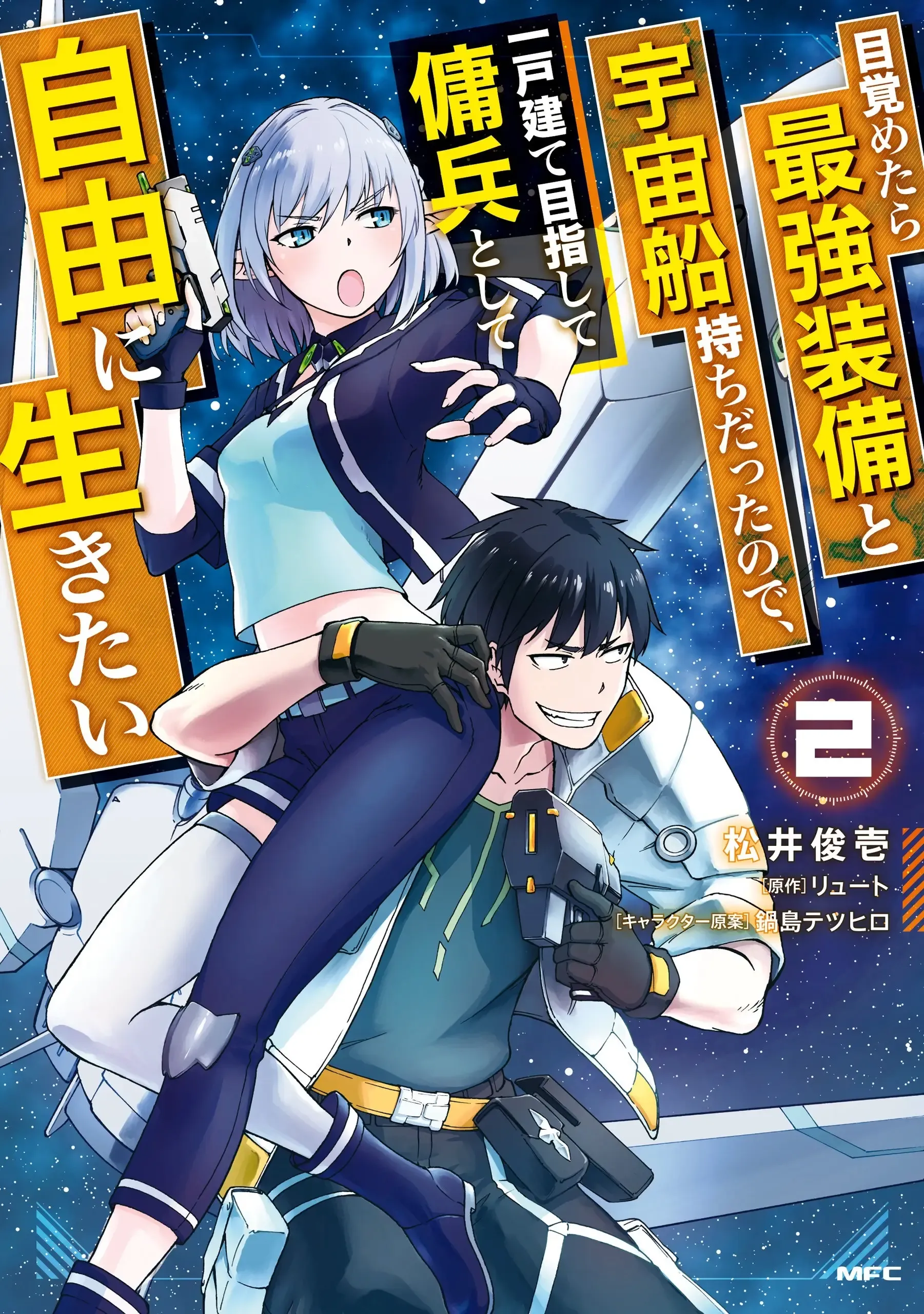Temporada 2
