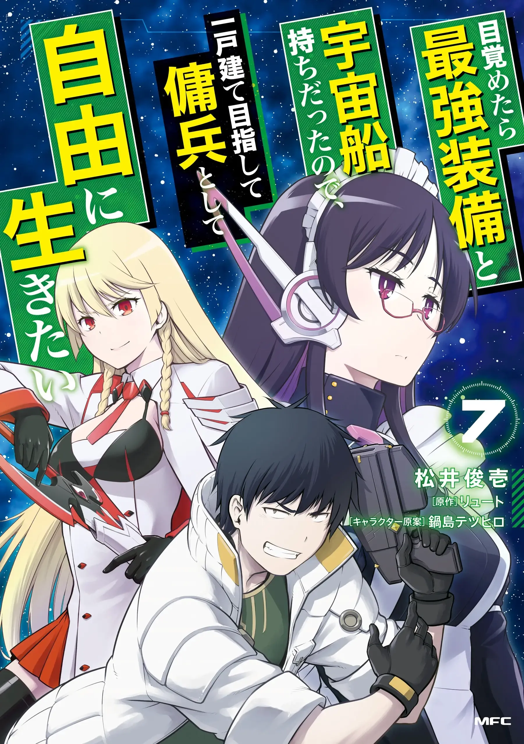 Temporada 7