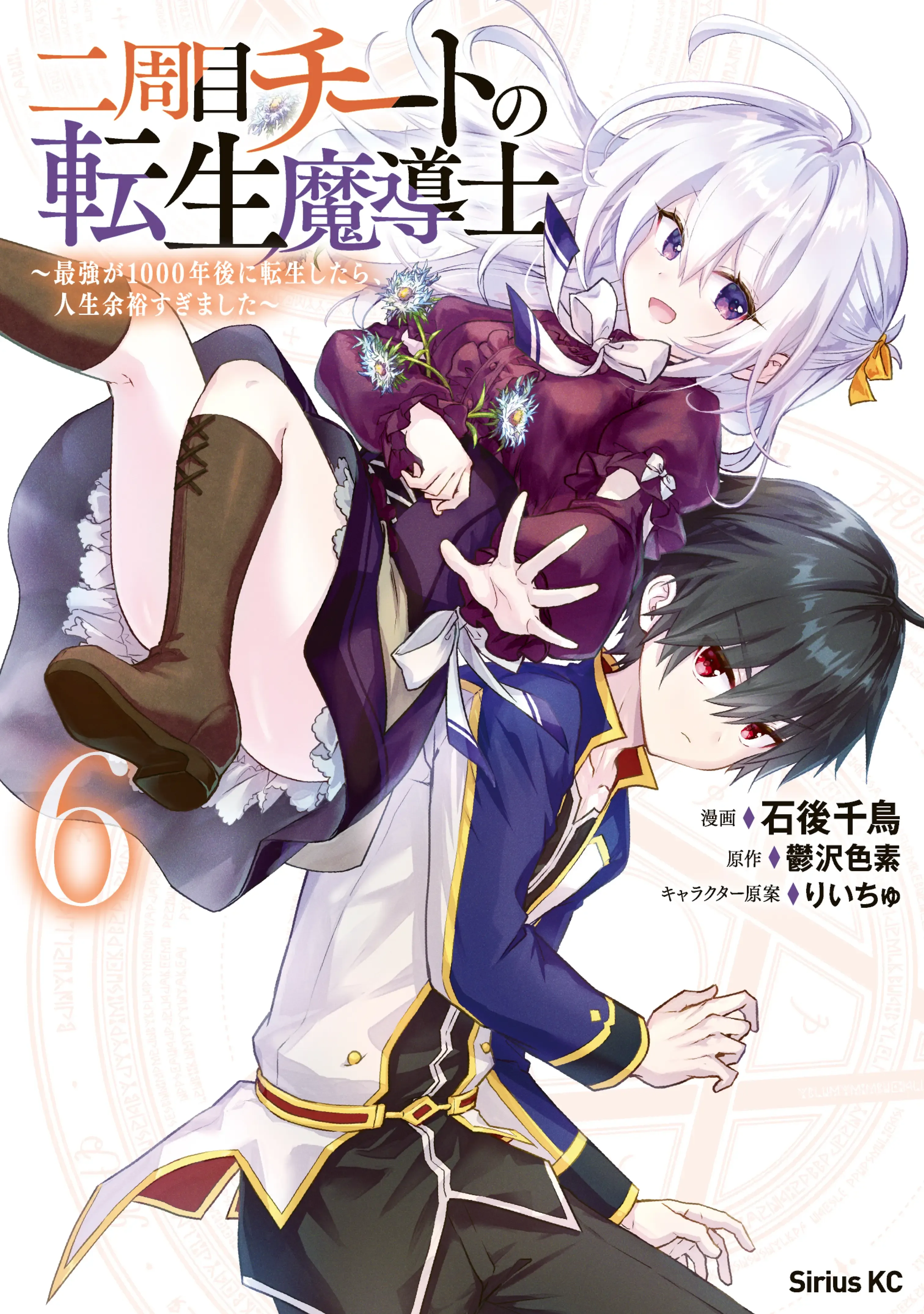 Temporada 6