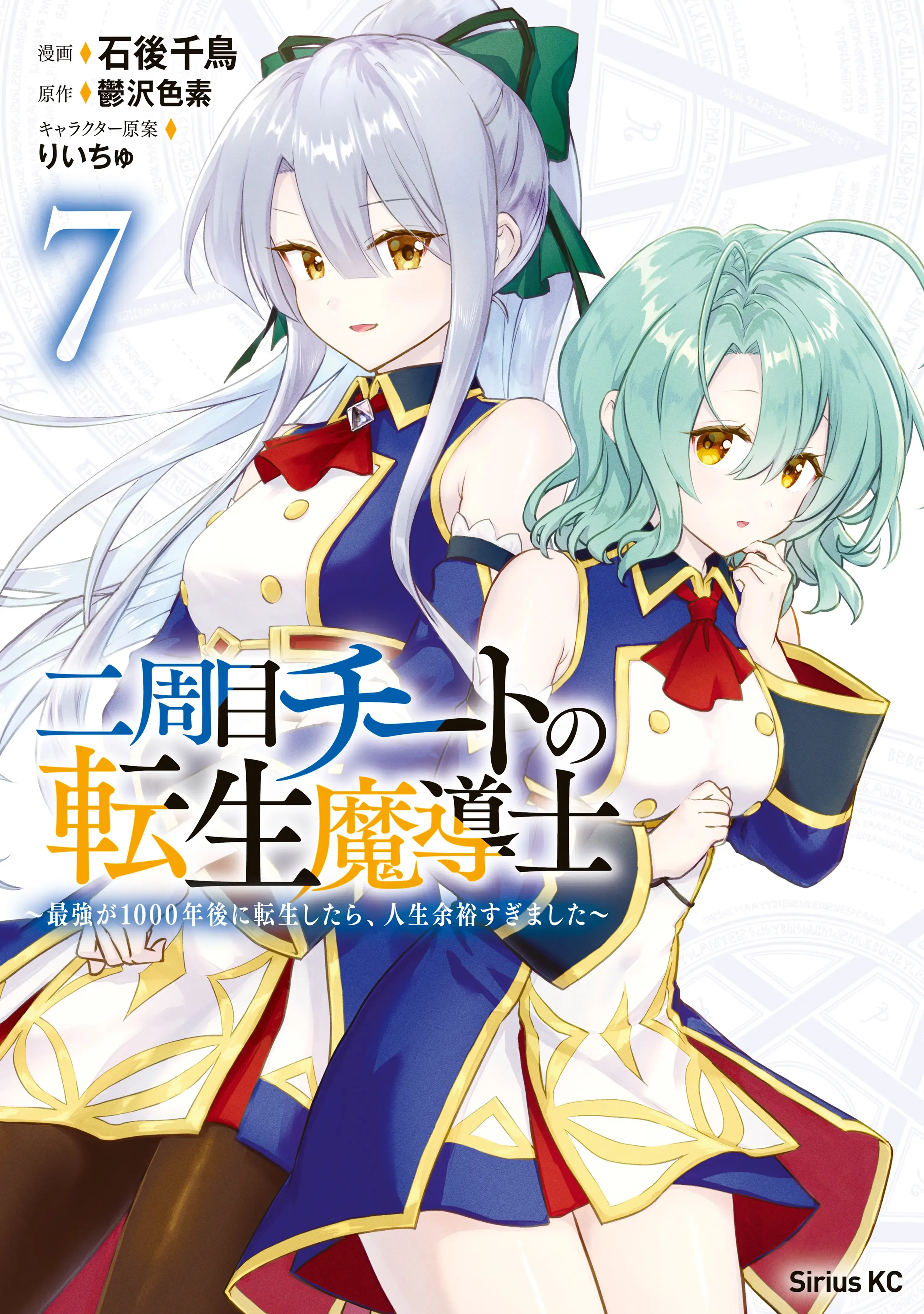 Temporada 7