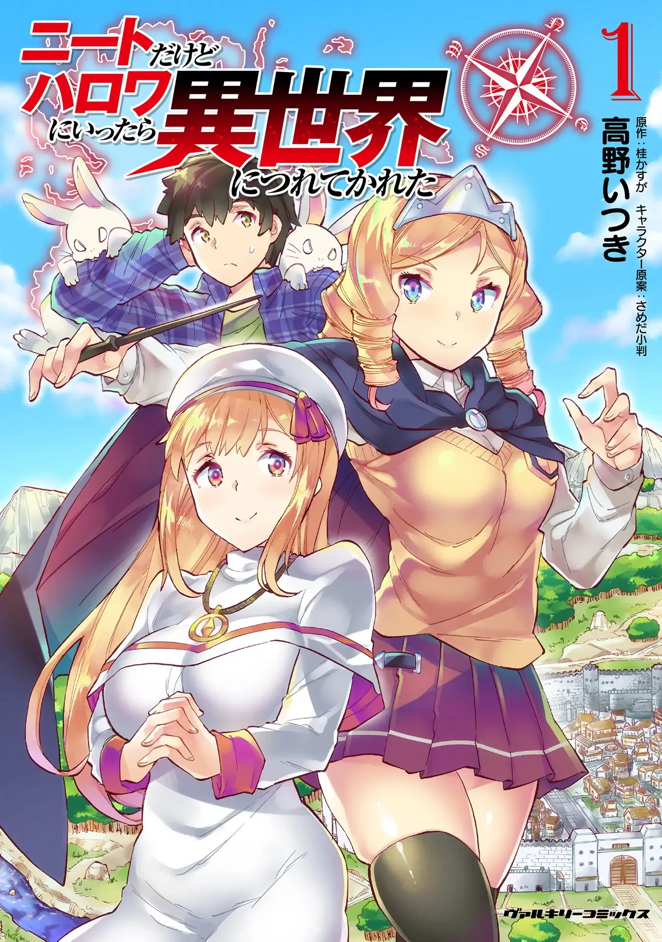 Temporada 1