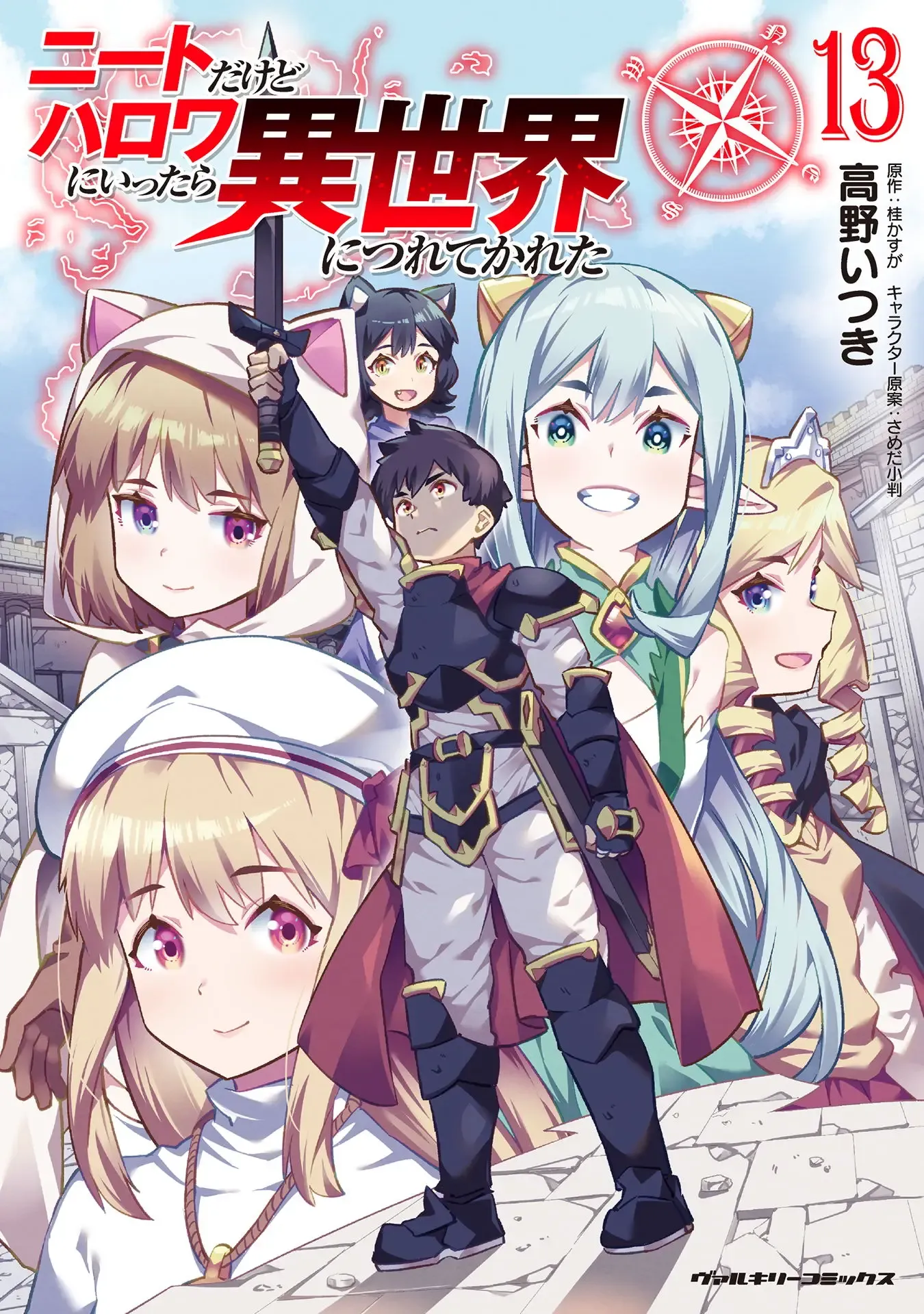 Temporada 13