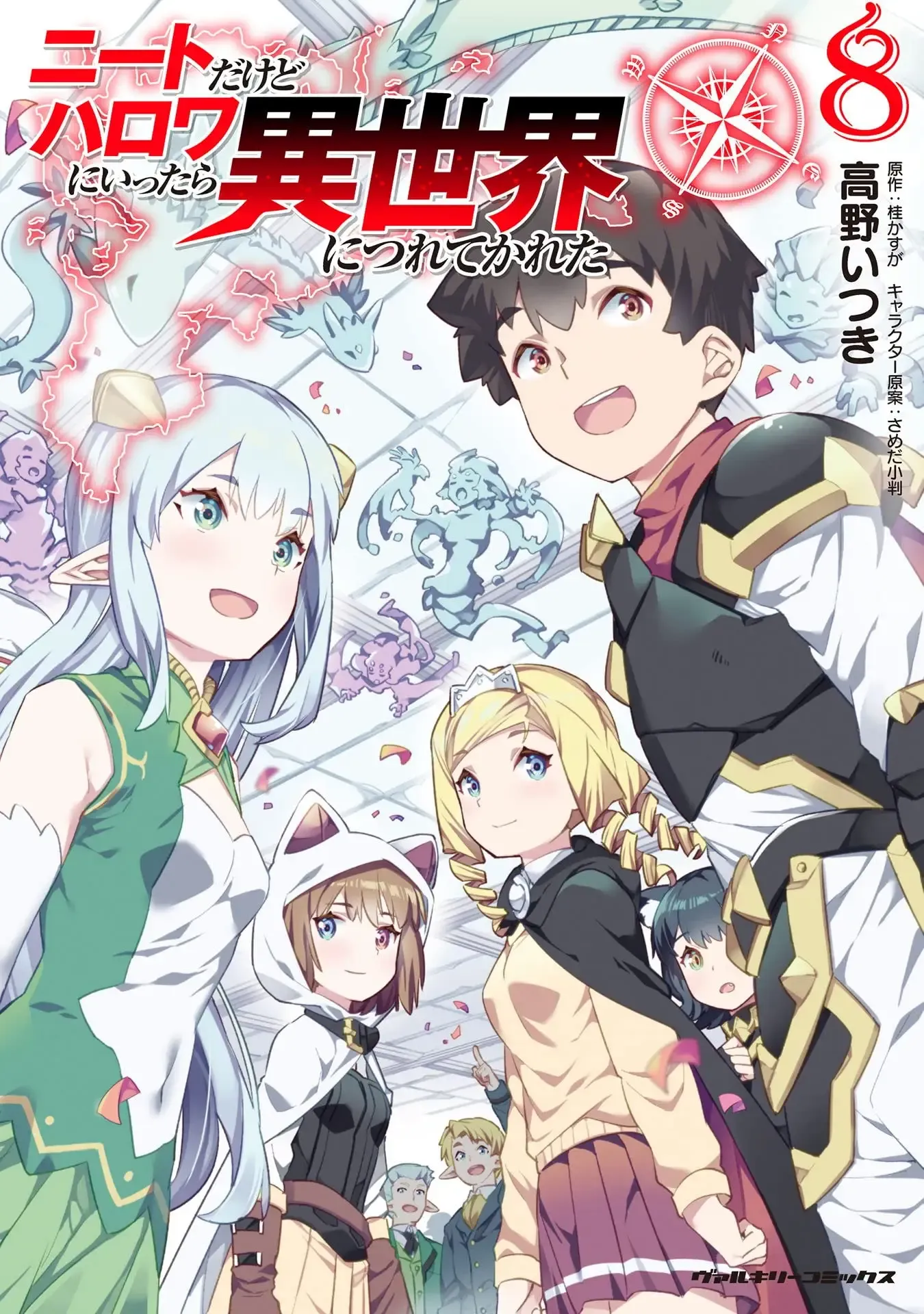 Temporada 8